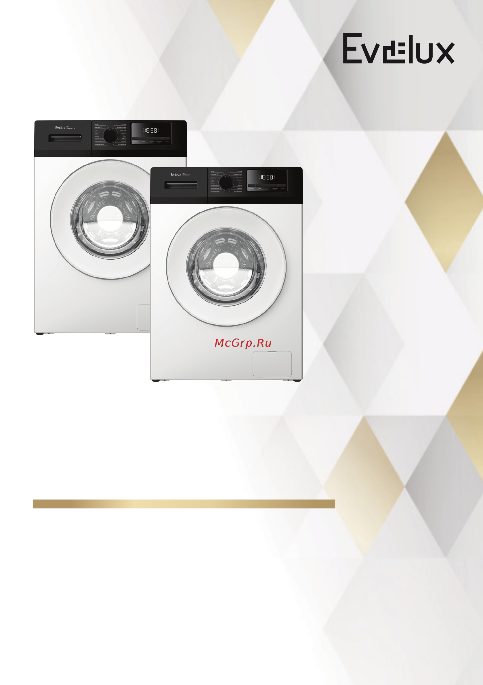 Evelux EW 45127 V Инструкция по эксплуатации онлайн
