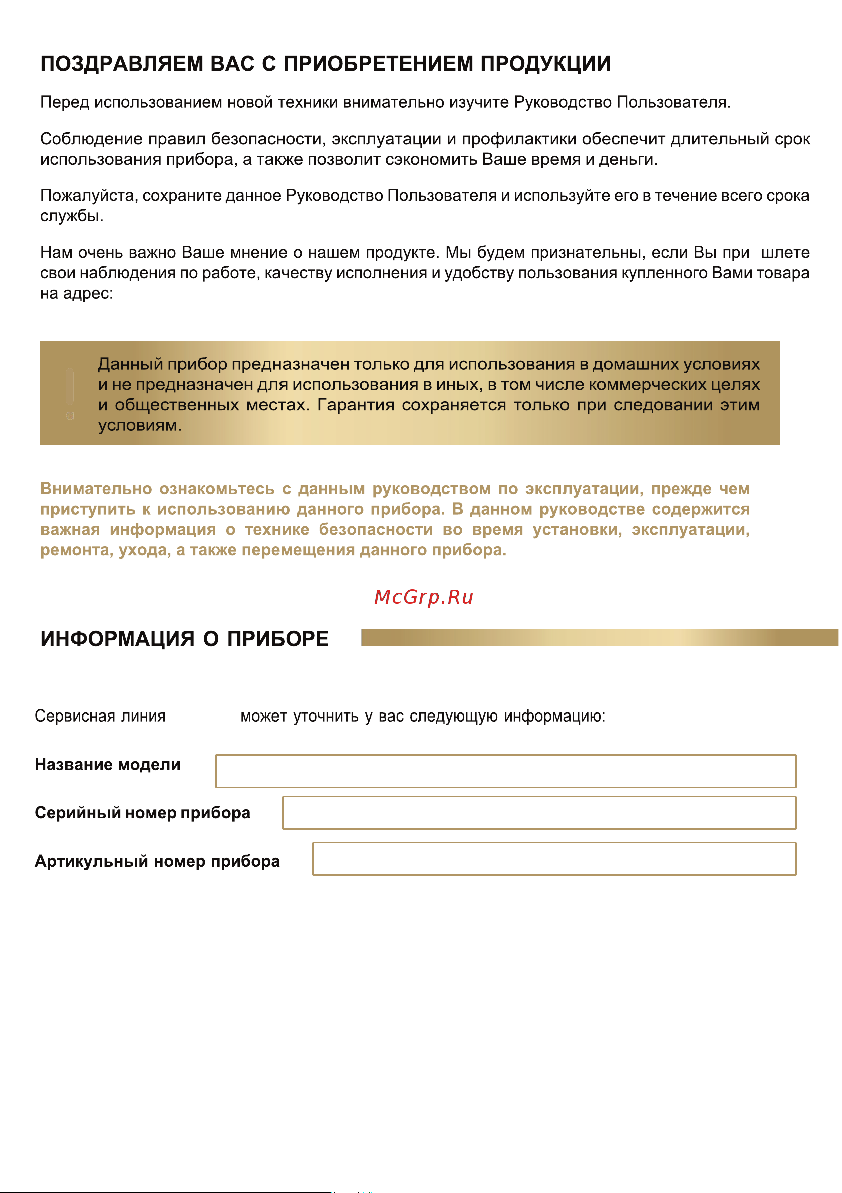 Evelux EKS 0101 Инструкция по эксплуатации онлайн [3/20] 903778