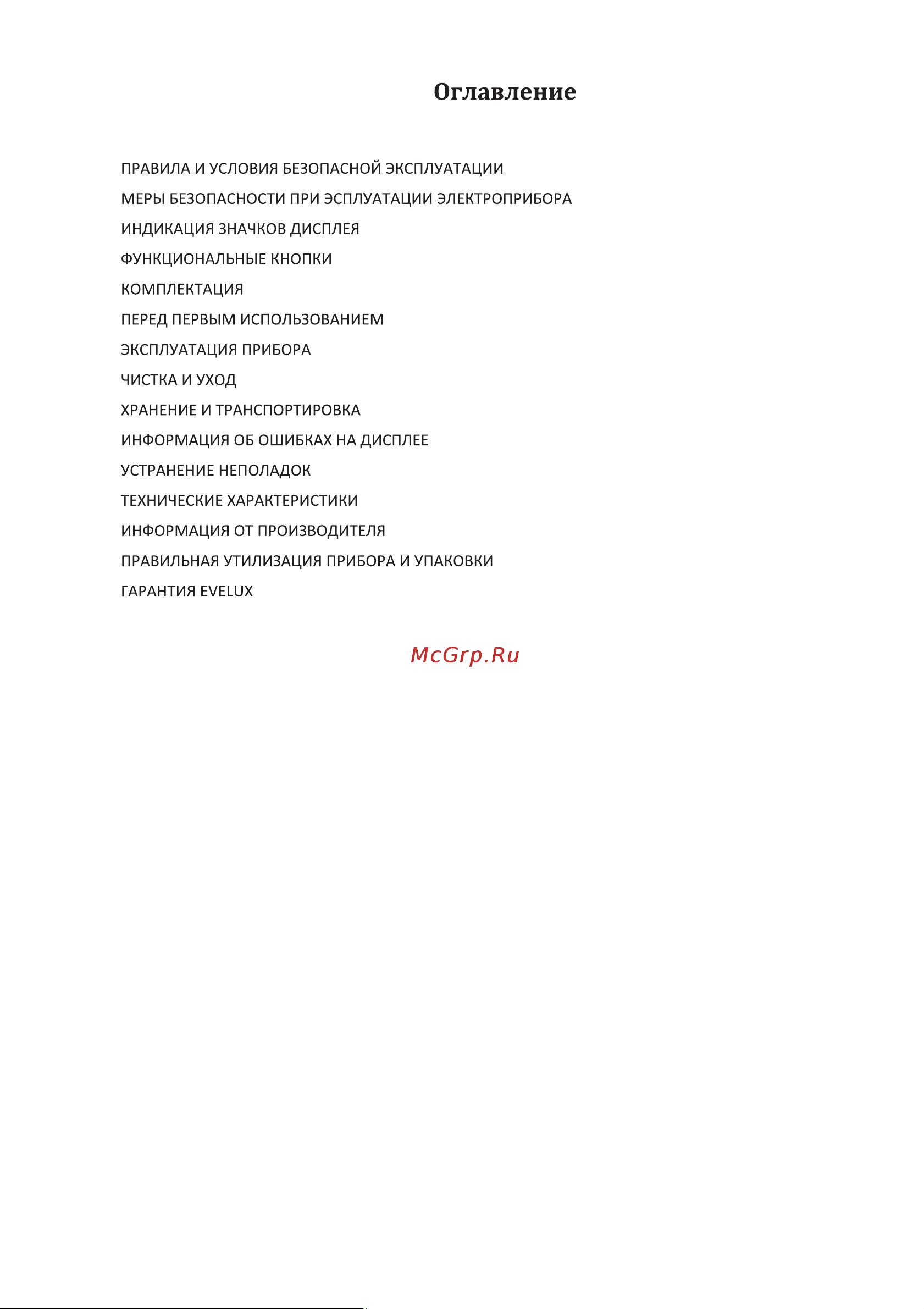 Evelux EKS 0101 Инструкция по эксплуатации онлайн [4/20] 903778
