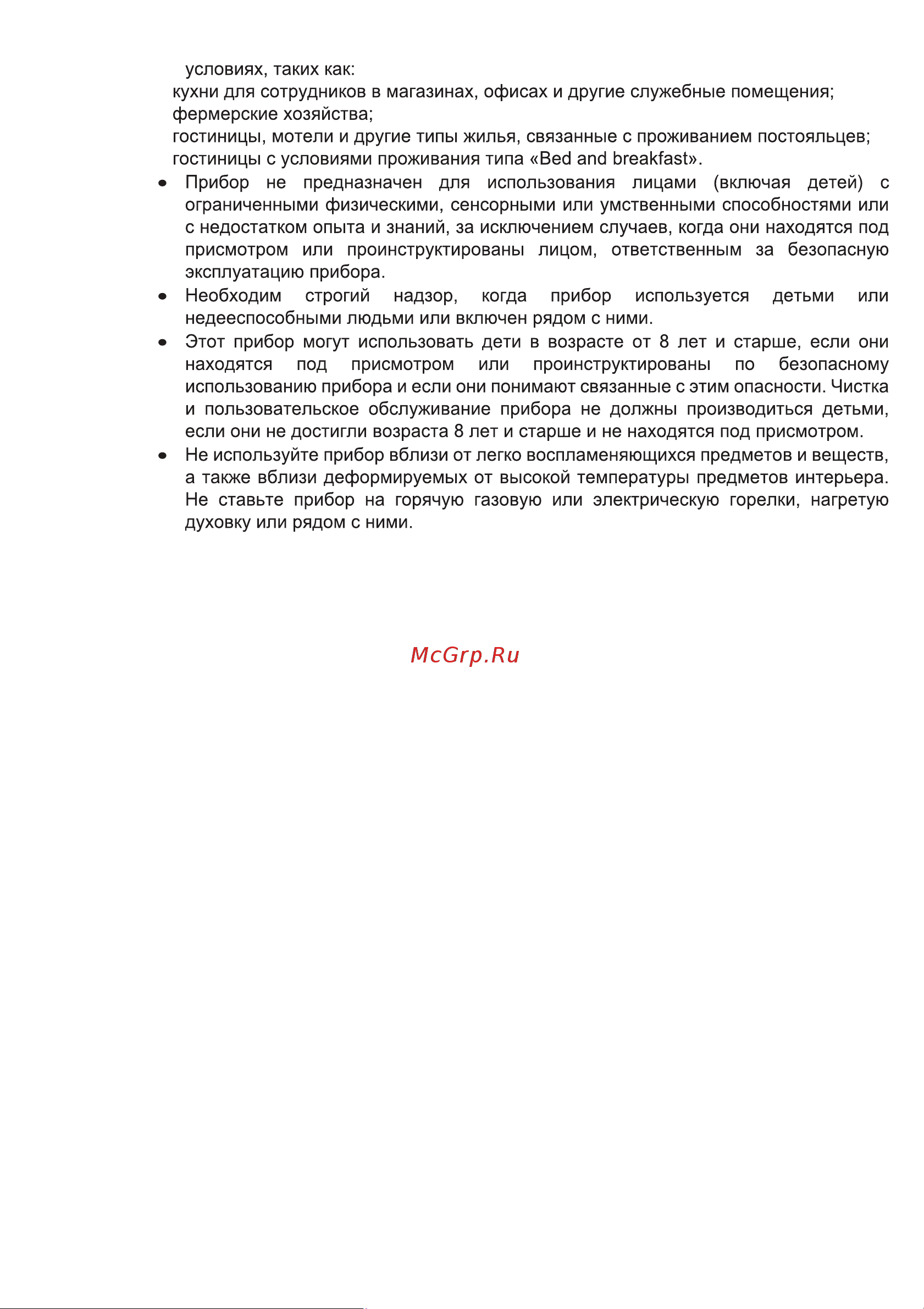 Evelux EKS 0101 Инструкция по эксплуатации онлайн [6/20] 903778