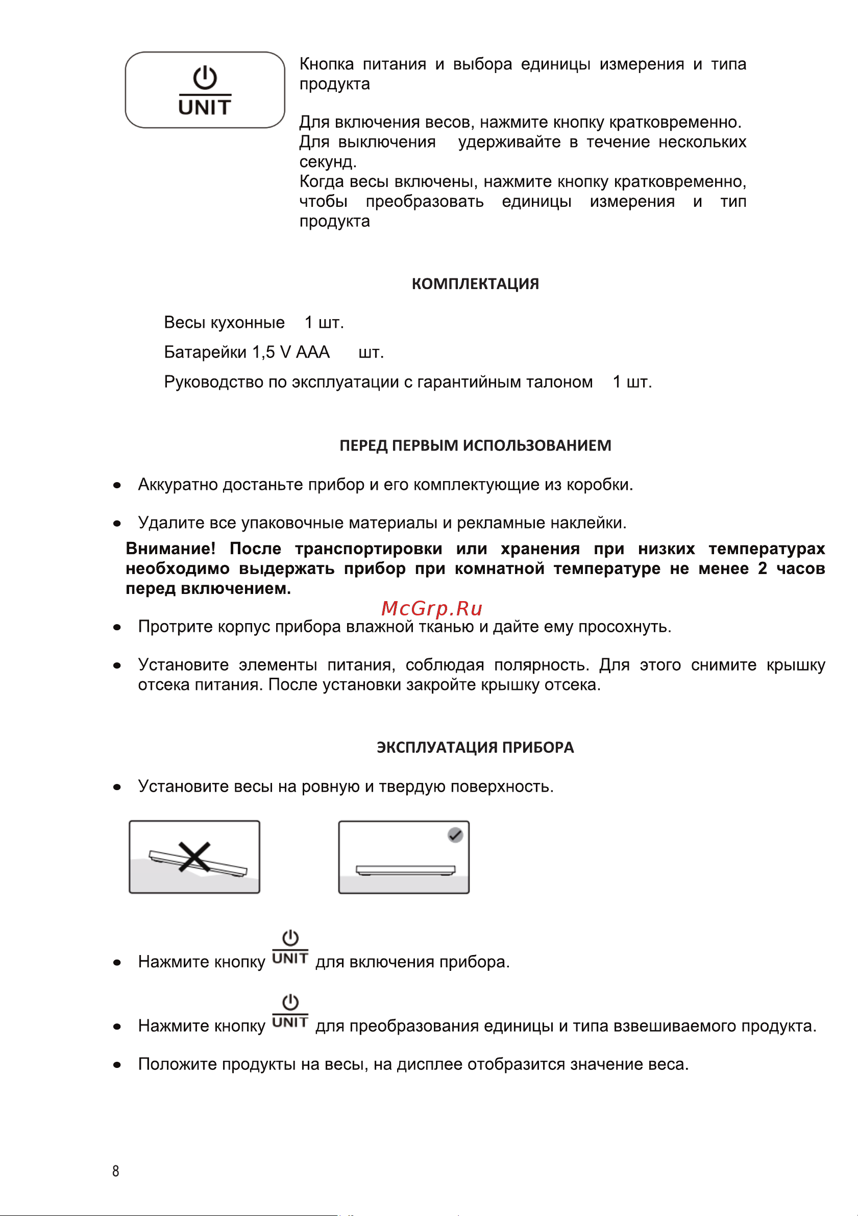 Evelux EKS 0101 Инструкция по эксплуатации онлайн [8/20] 903778