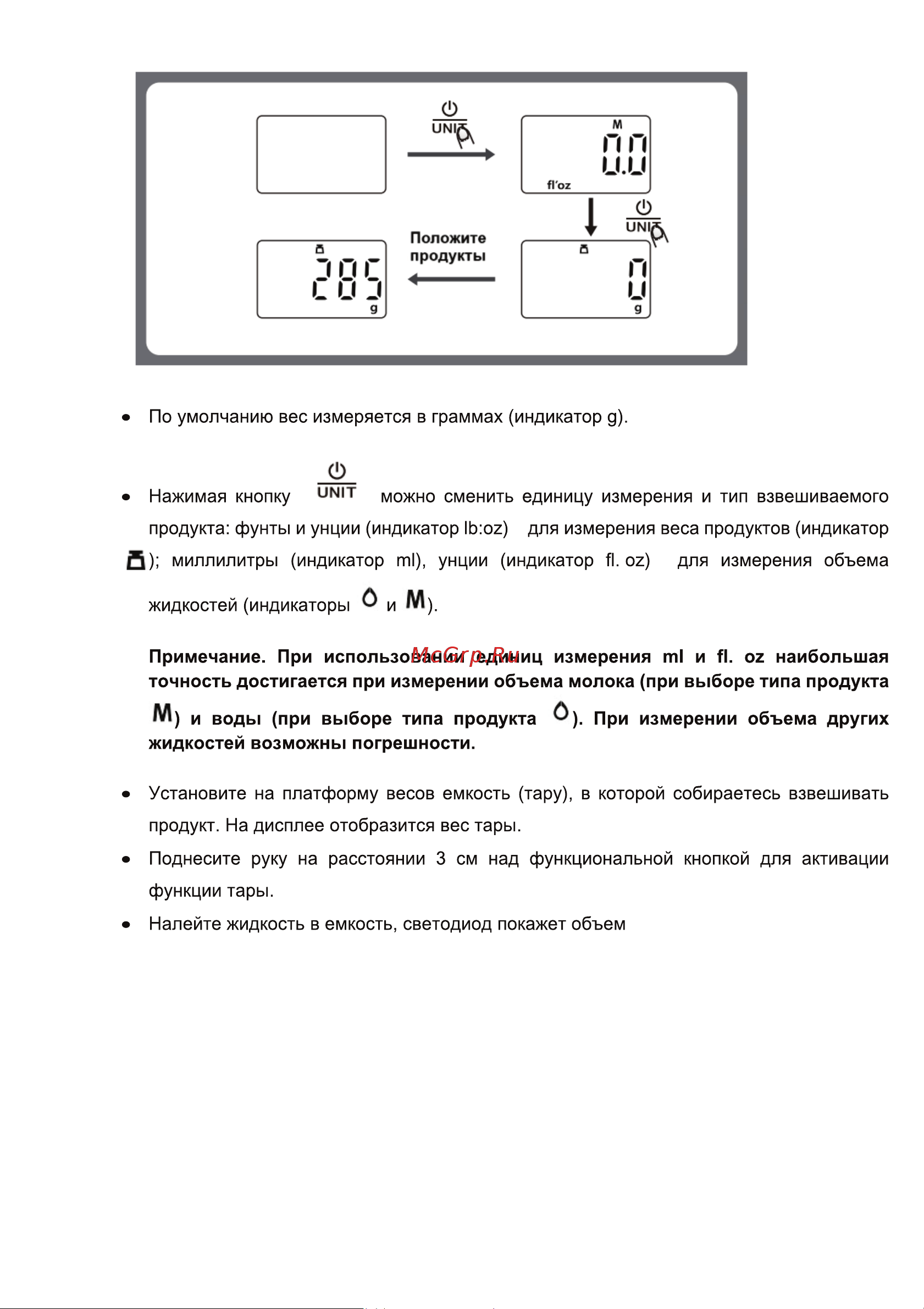Evelux EKS 0101 Инструкция по эксплуатации онлайн [9/20] 903778