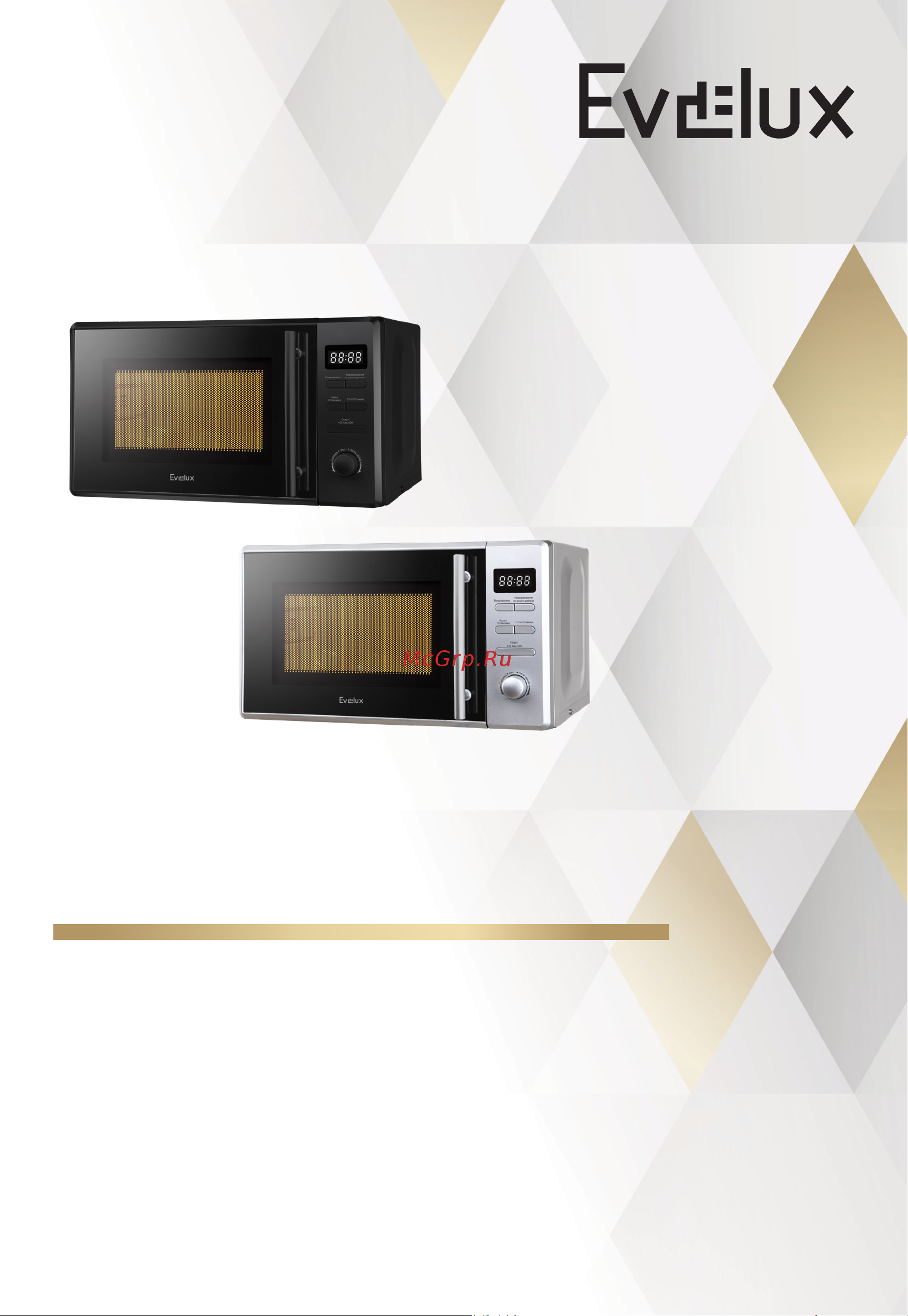 Evelux MW 203 X Инструкция по эксплуатации онлайн