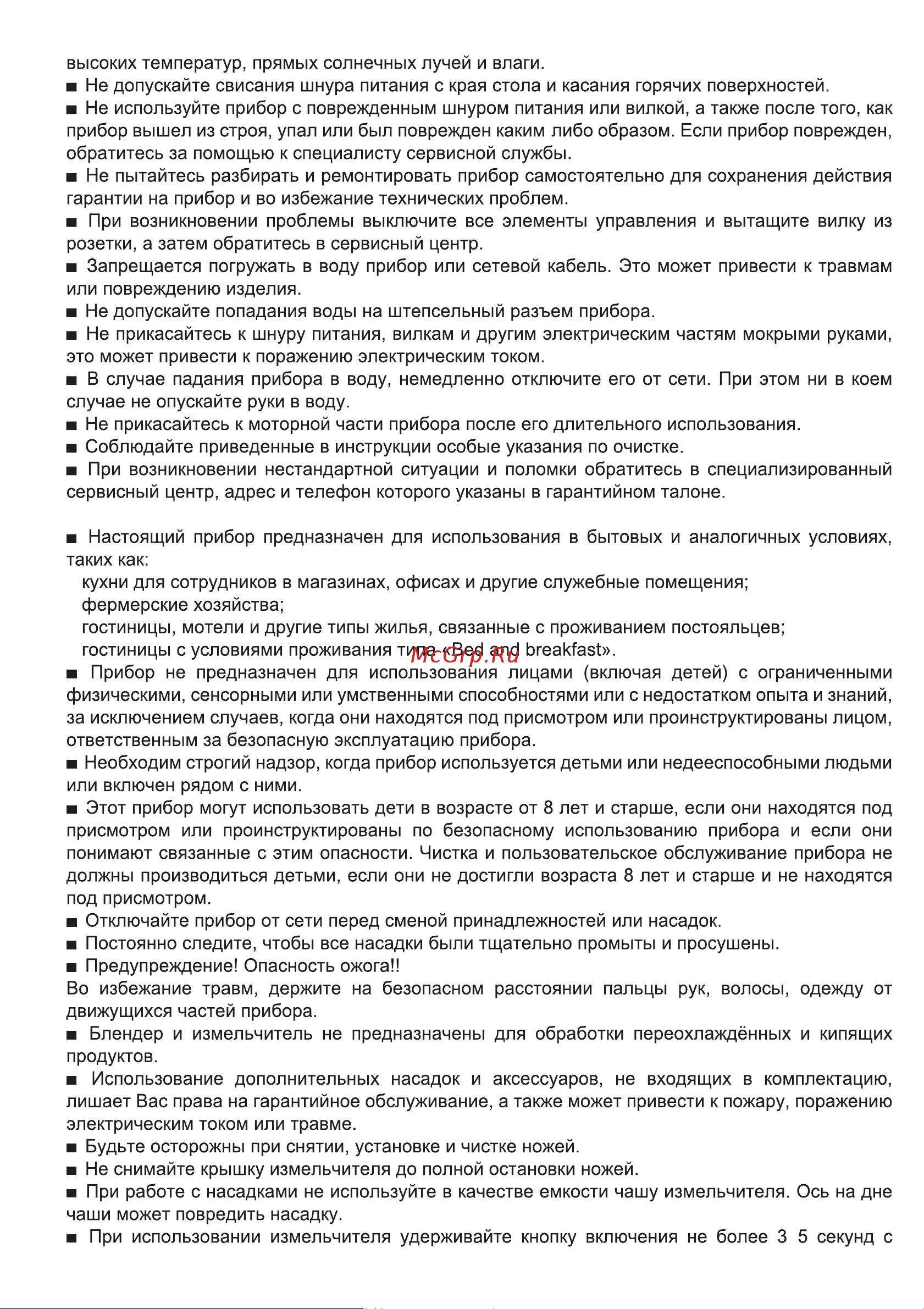 Evelux EHB 0301 B Инструкция по эксплуатации онлайн [6/20] 903783
