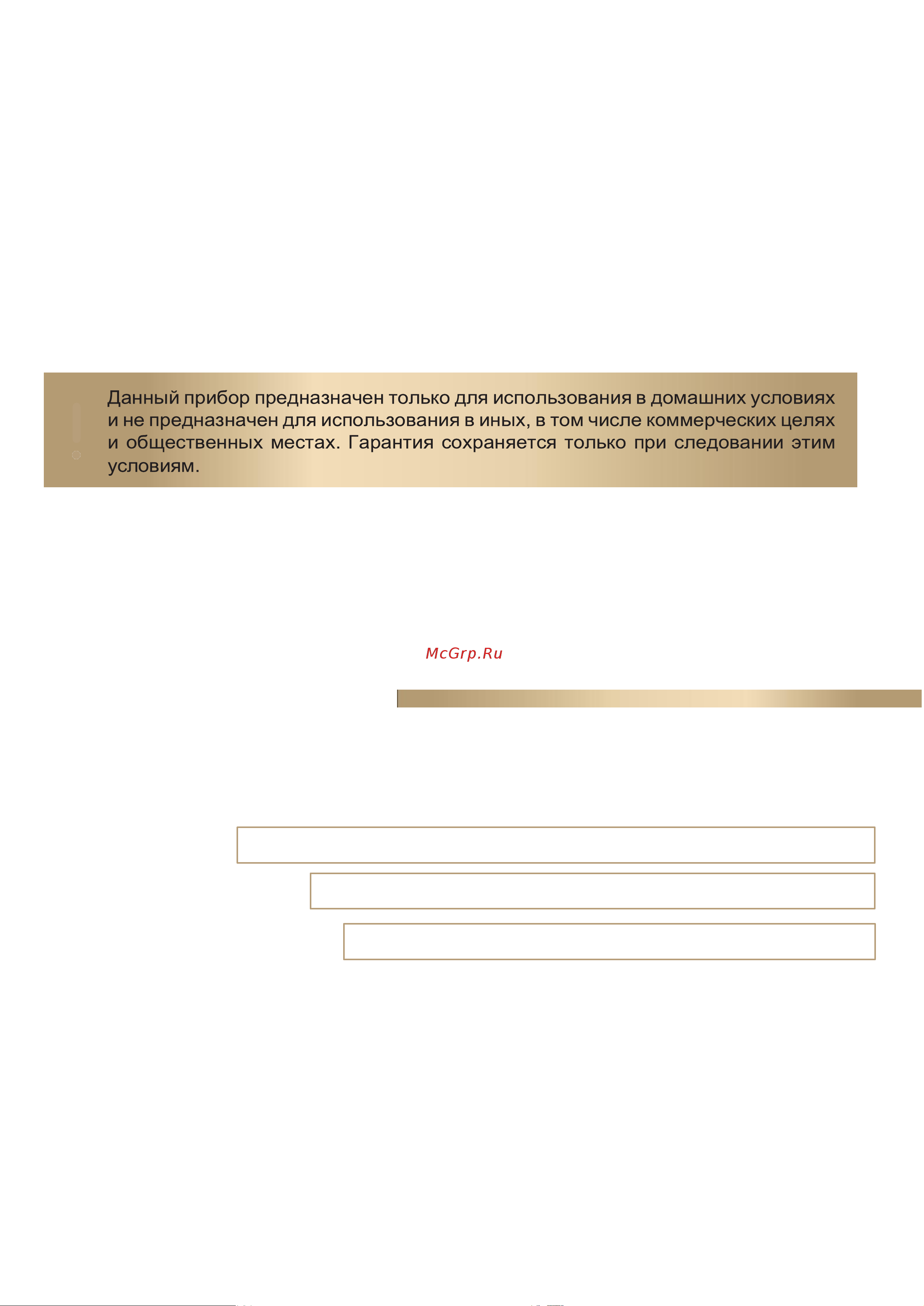 Evelux EWK 0904 G Инструкция по эксплуатации онлайн [3/17] 903784