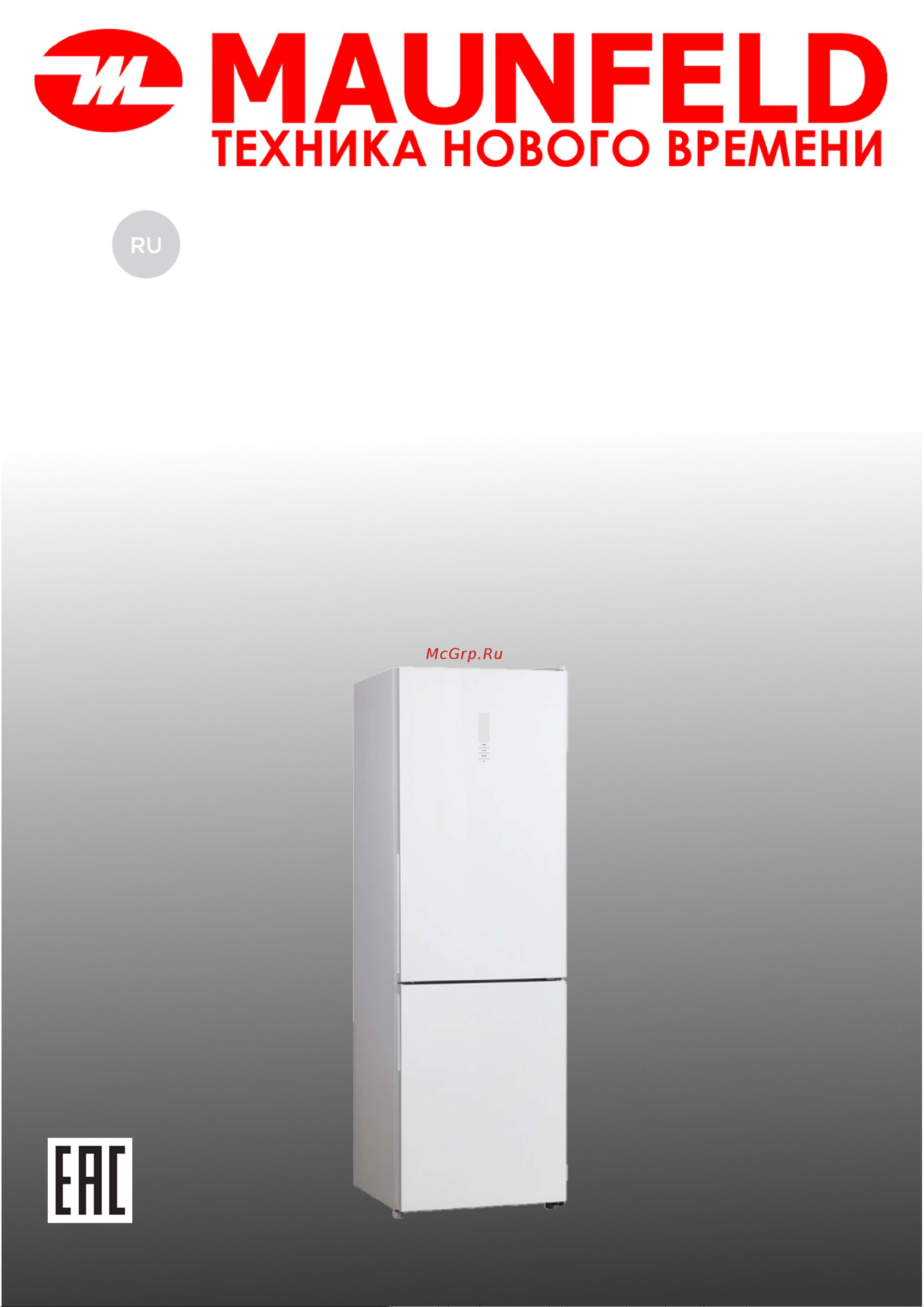 Maunfeld MFF185NFХ10 Inverter Инструкция по эксплуатации онлайн