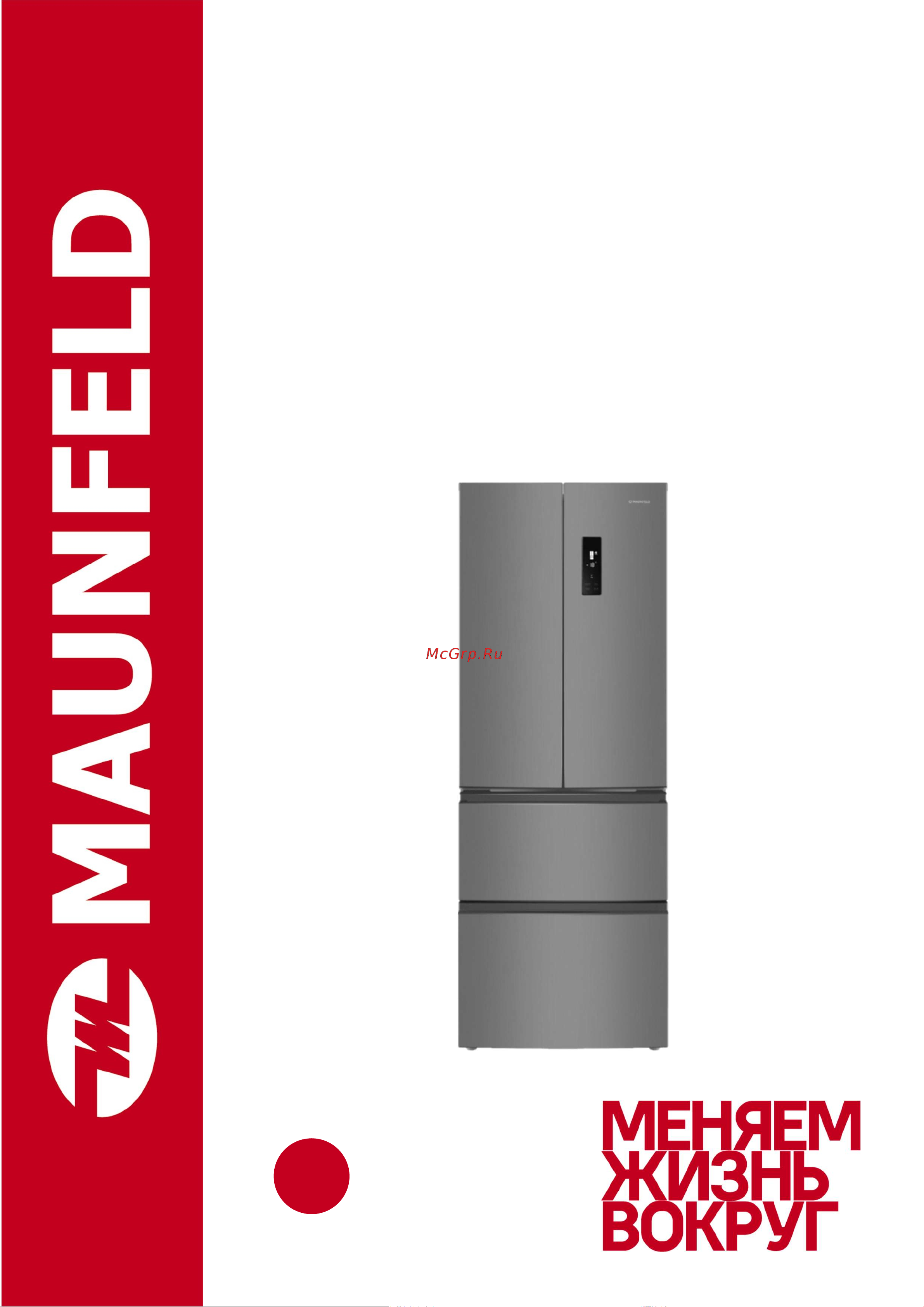Maunfeld MFF180NFSBE01 Инструкция по эксплуатации онлайн