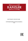 KANZLER S 046 Инструкция по эксплуатации