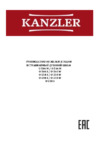 KANZLER O 548 S Инструкция по эксплуатации