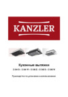KANZLER D 546 S Инструкция по эксплуатации