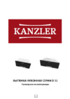 KANZLER D 515 W Инструкция по эксплуатации