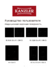 KANZLER KI 016 S Инструкция по эксплуатации