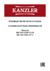 KANZLER KG 546 S Инструкция по эксплуатации