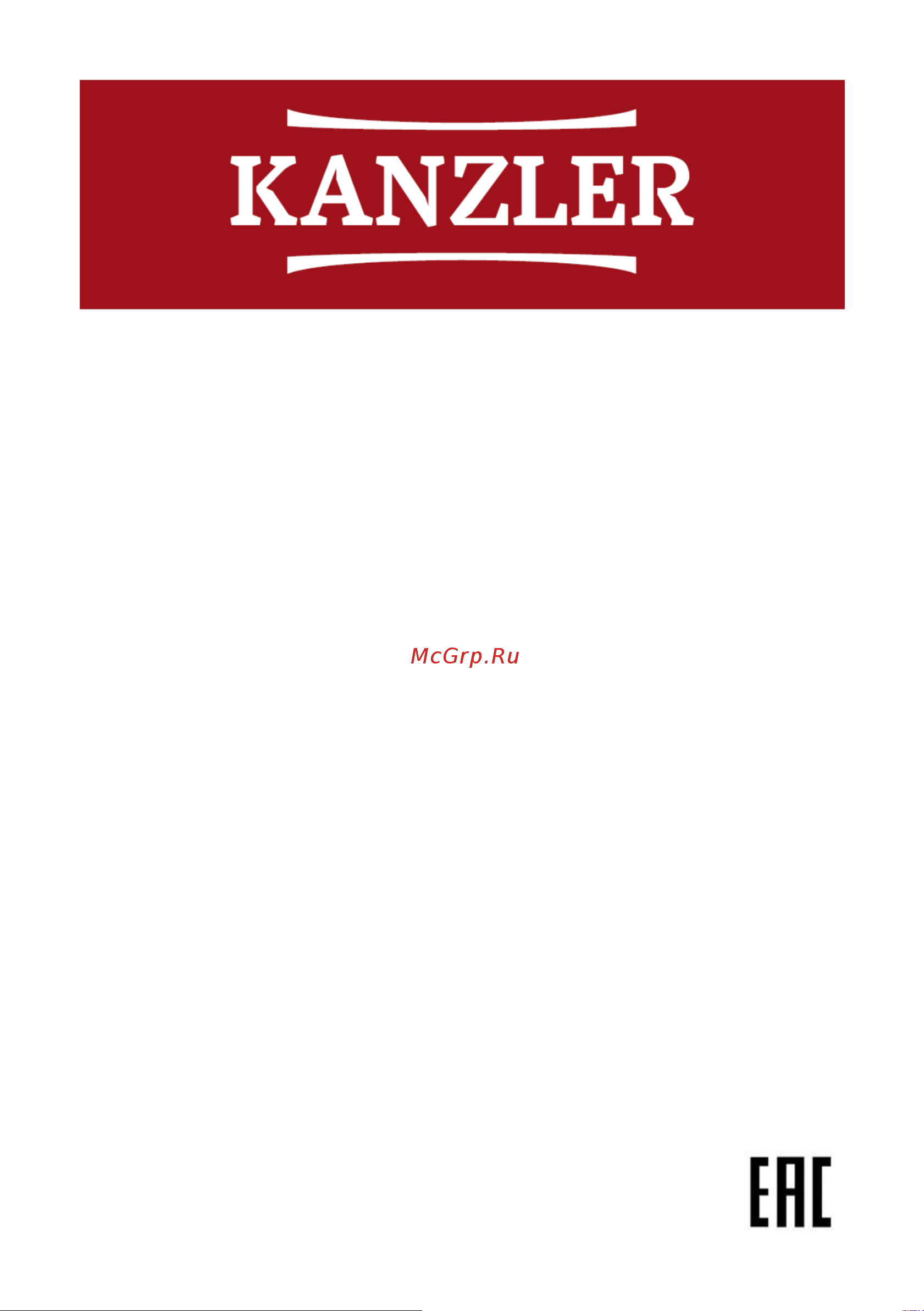 KANZLER KG 547 S Инструкция по эксплуатации онлайн