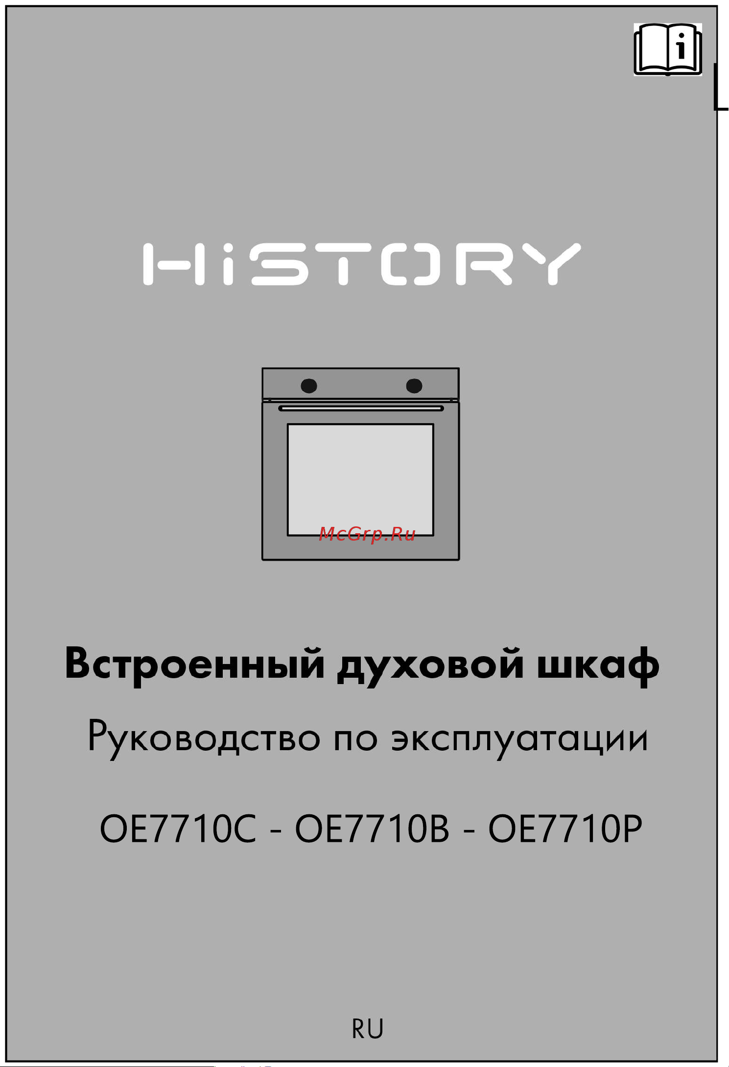 HiSTORY OE7710P.FBK Инструкция по эксплуатации онлайн