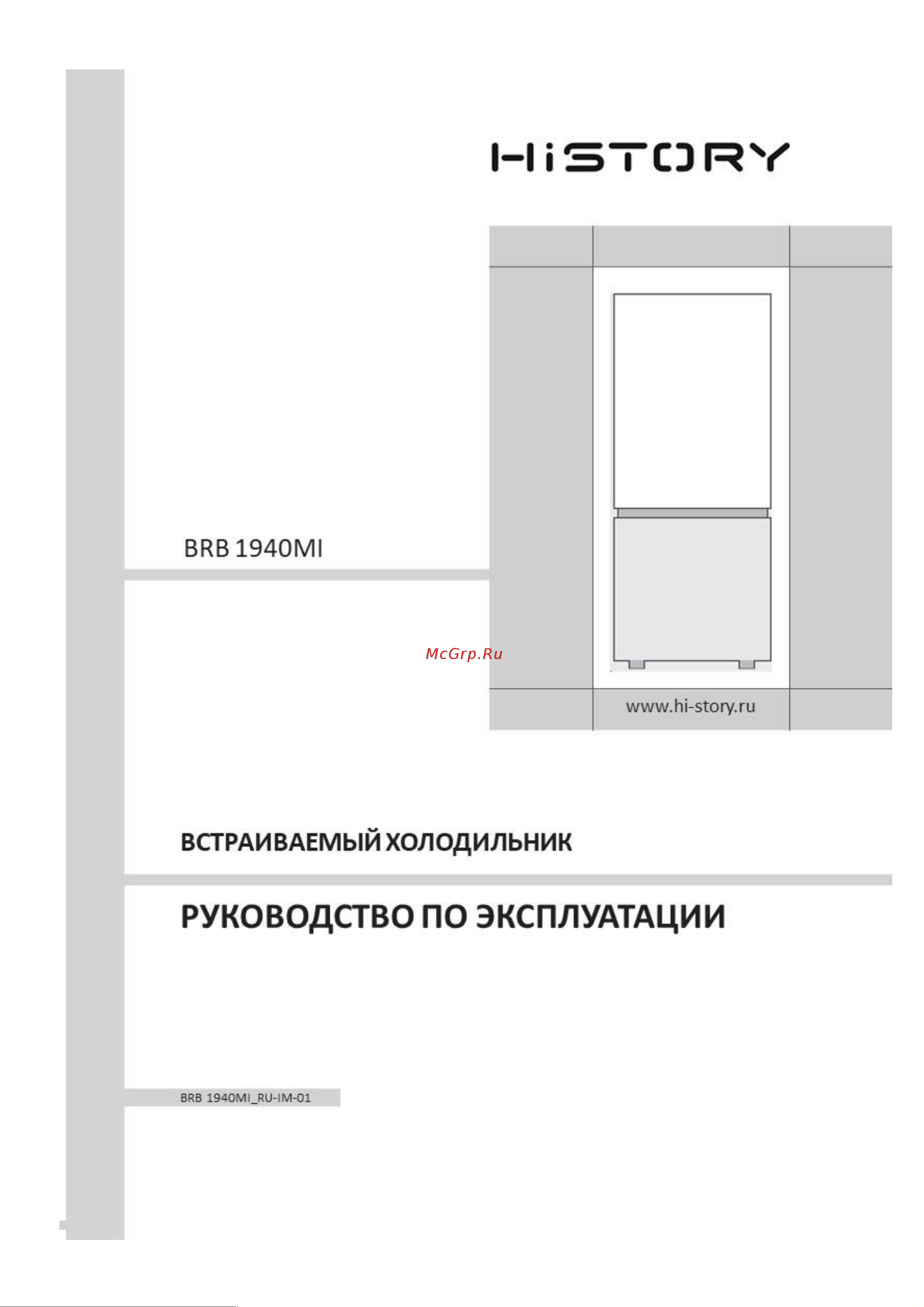 HiSTORY BRB 1940MI Инструкция по эксплуатации онлайн
