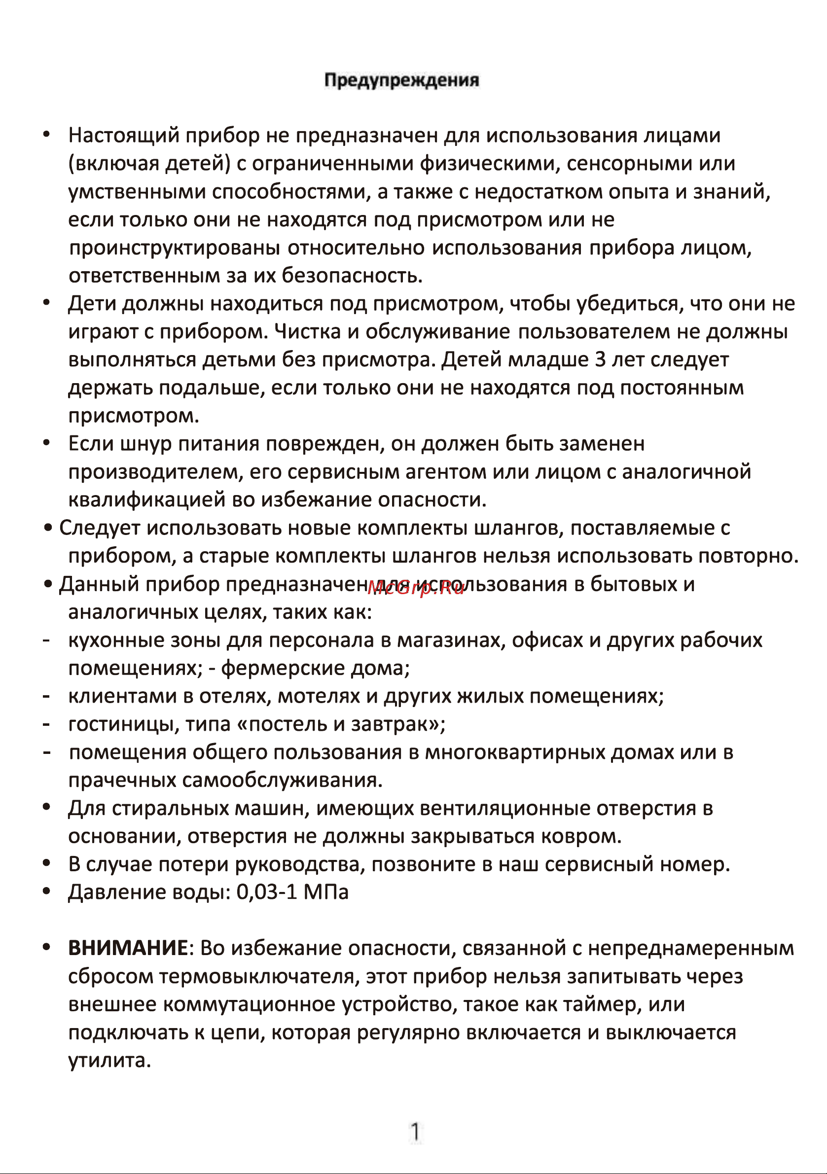 HiSTORY HWMF 7442 SW Инструкция по эксплуатации онлайн [3/25] 903953