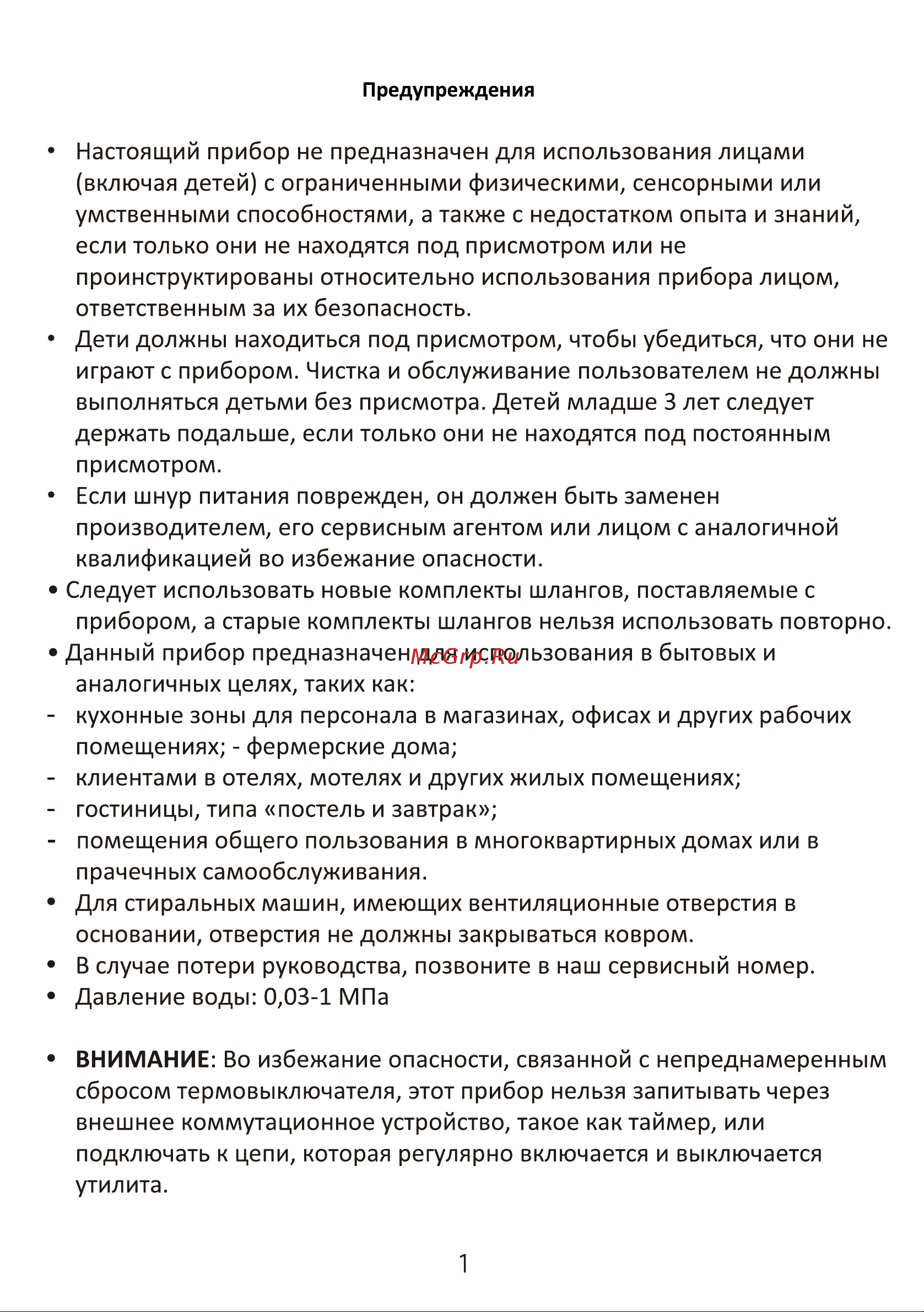 HiSTORY HWMF 7442 SLW Инструкция по эксплуатации онлайн [3/25] 903955