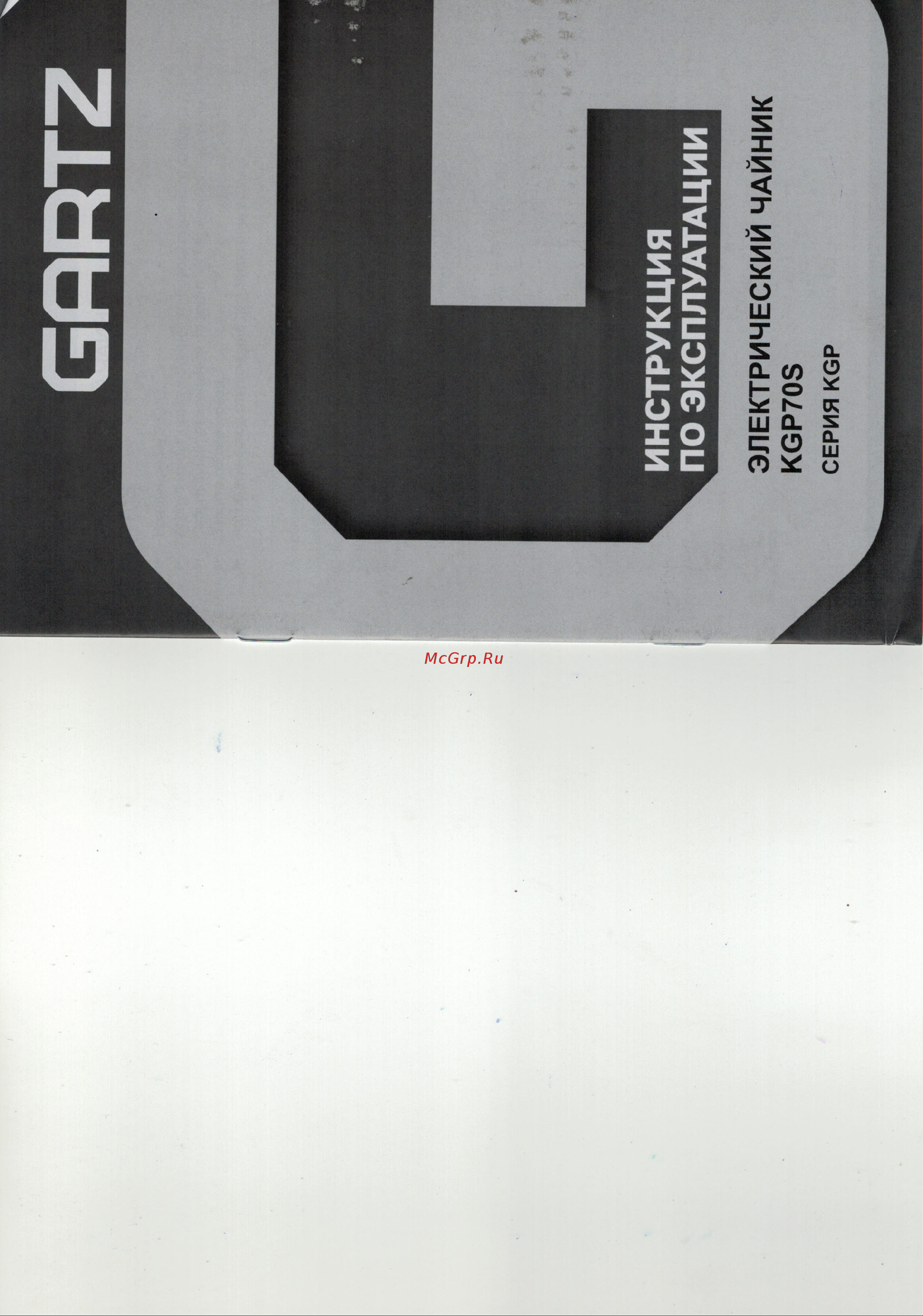 GARTZ KGP70S Инструкция по эксплуатации онлайн