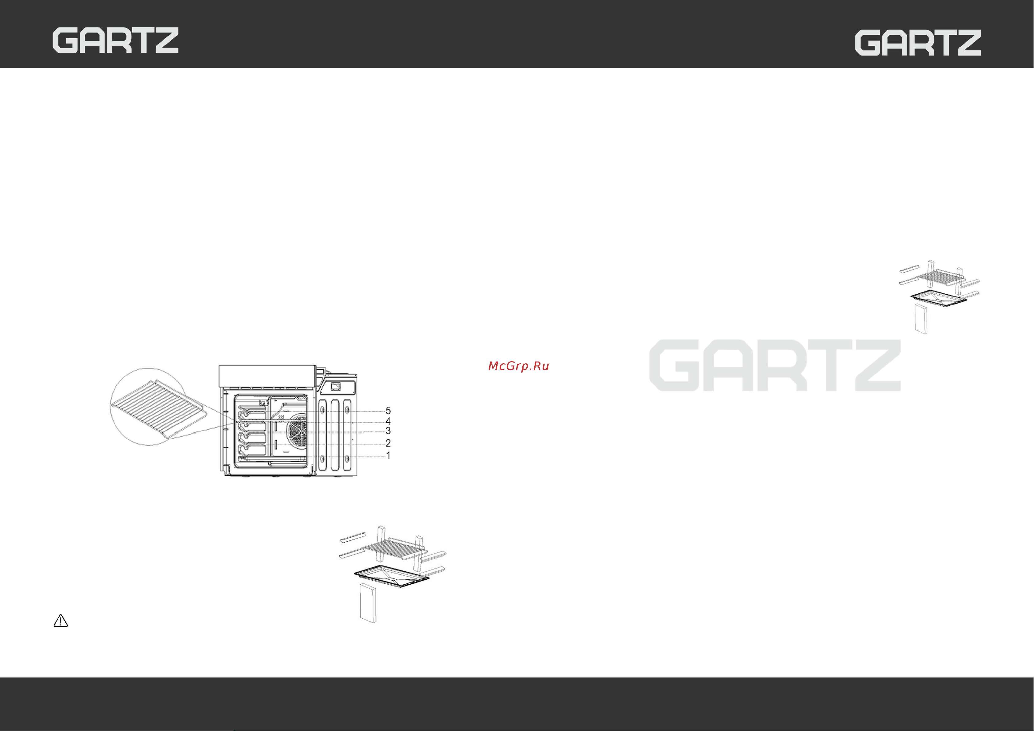 GARTZ OBP690I Инструкция по эксплуатации онлайн [6/15] 903972