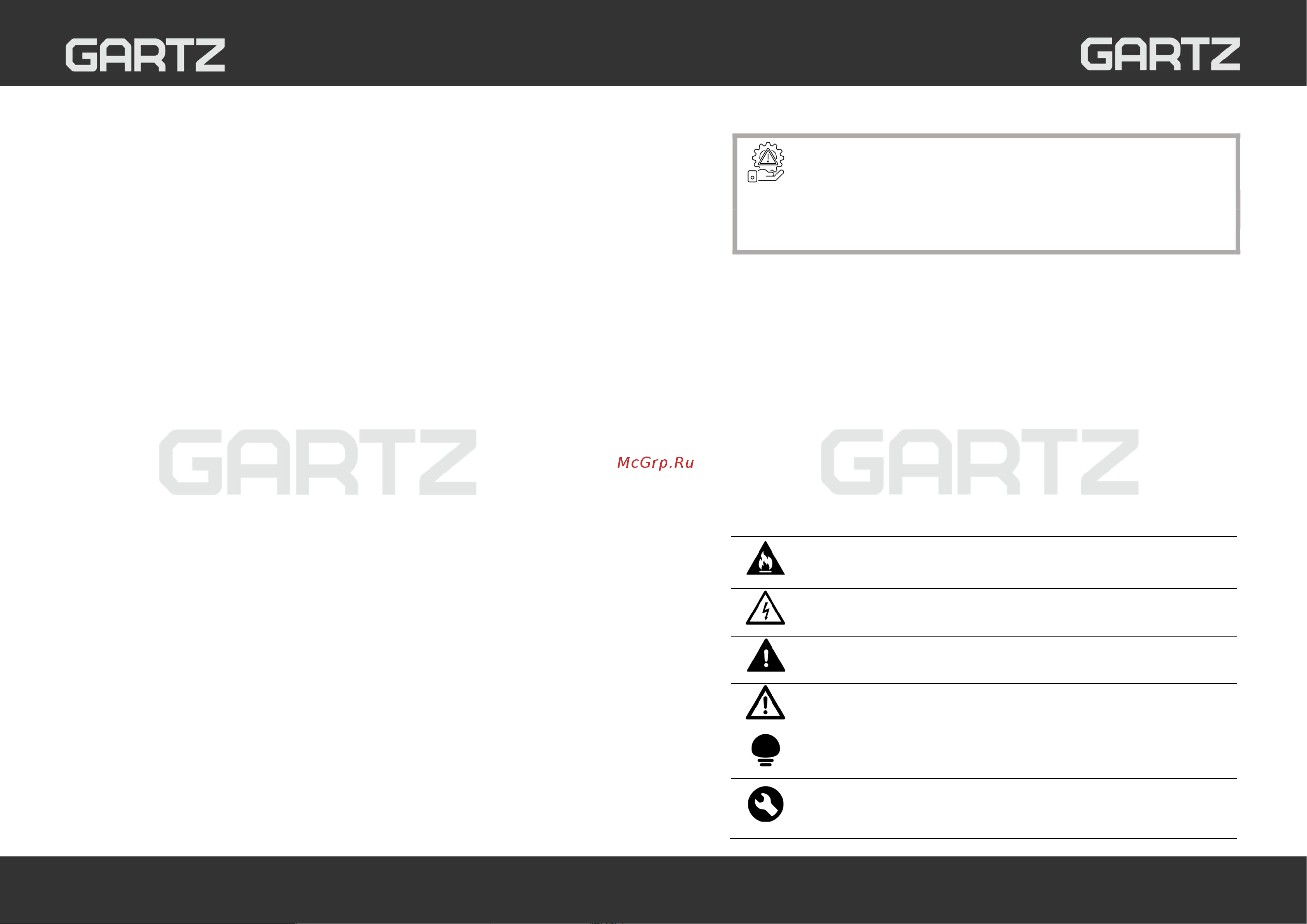 GARTZ HET610B Инструкция по эксплуатации онлайн [3/17] 903974