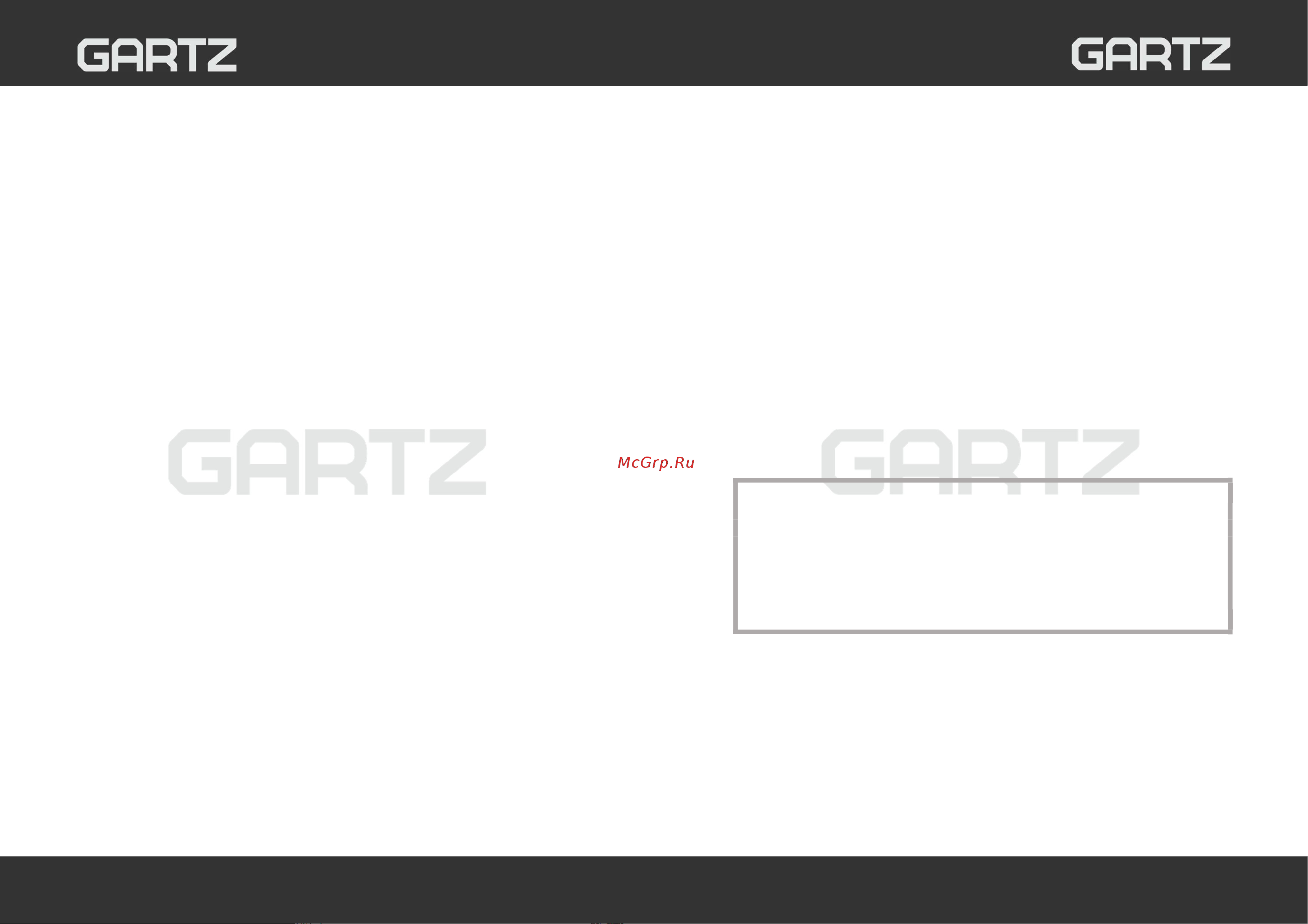 GARTZ HIT610B Инструкция по эксплуатации онлайн [5/20] 903976