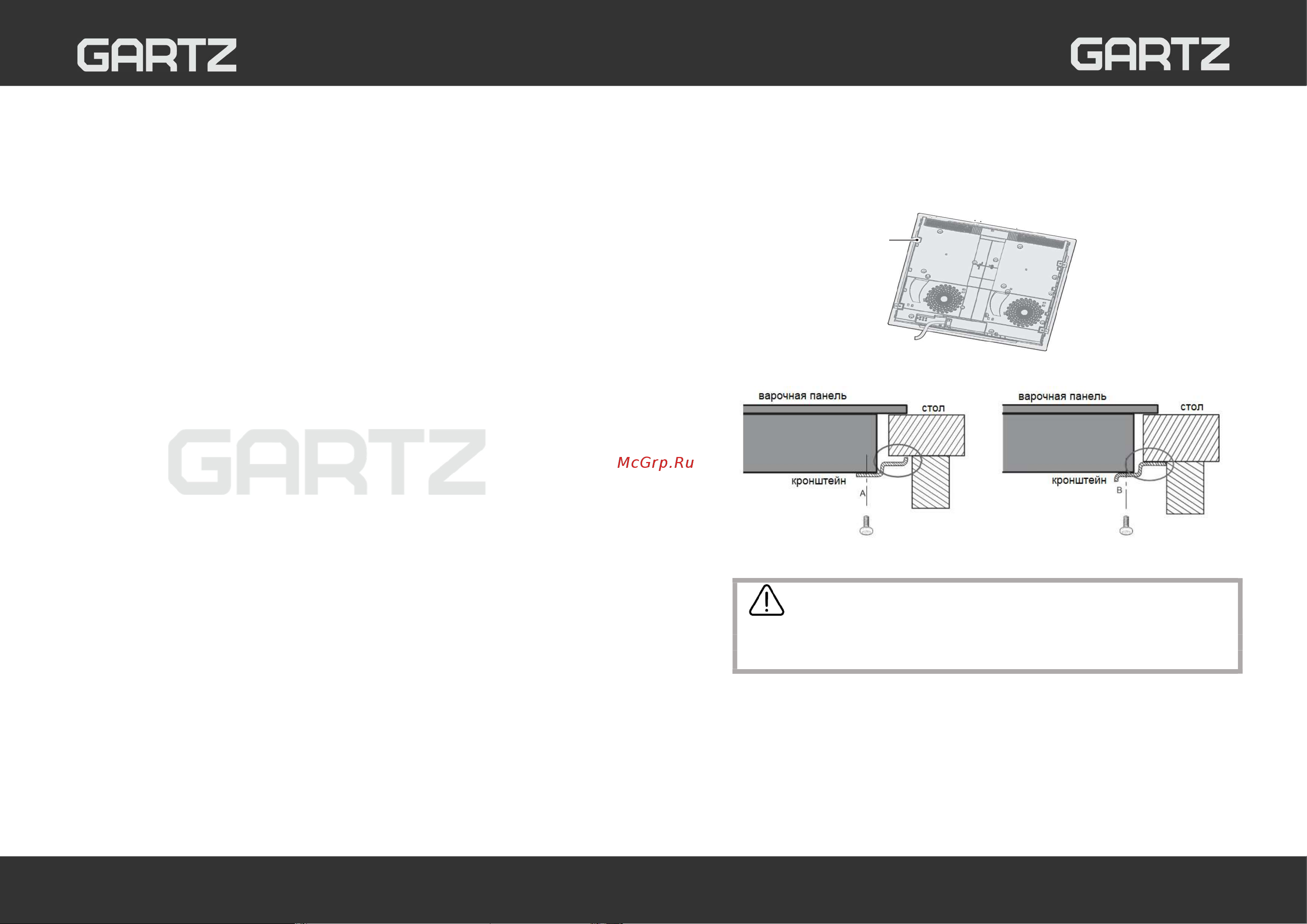 GARTZ HIT610B Инструкция по эксплуатации онлайн [8/20] 903976
