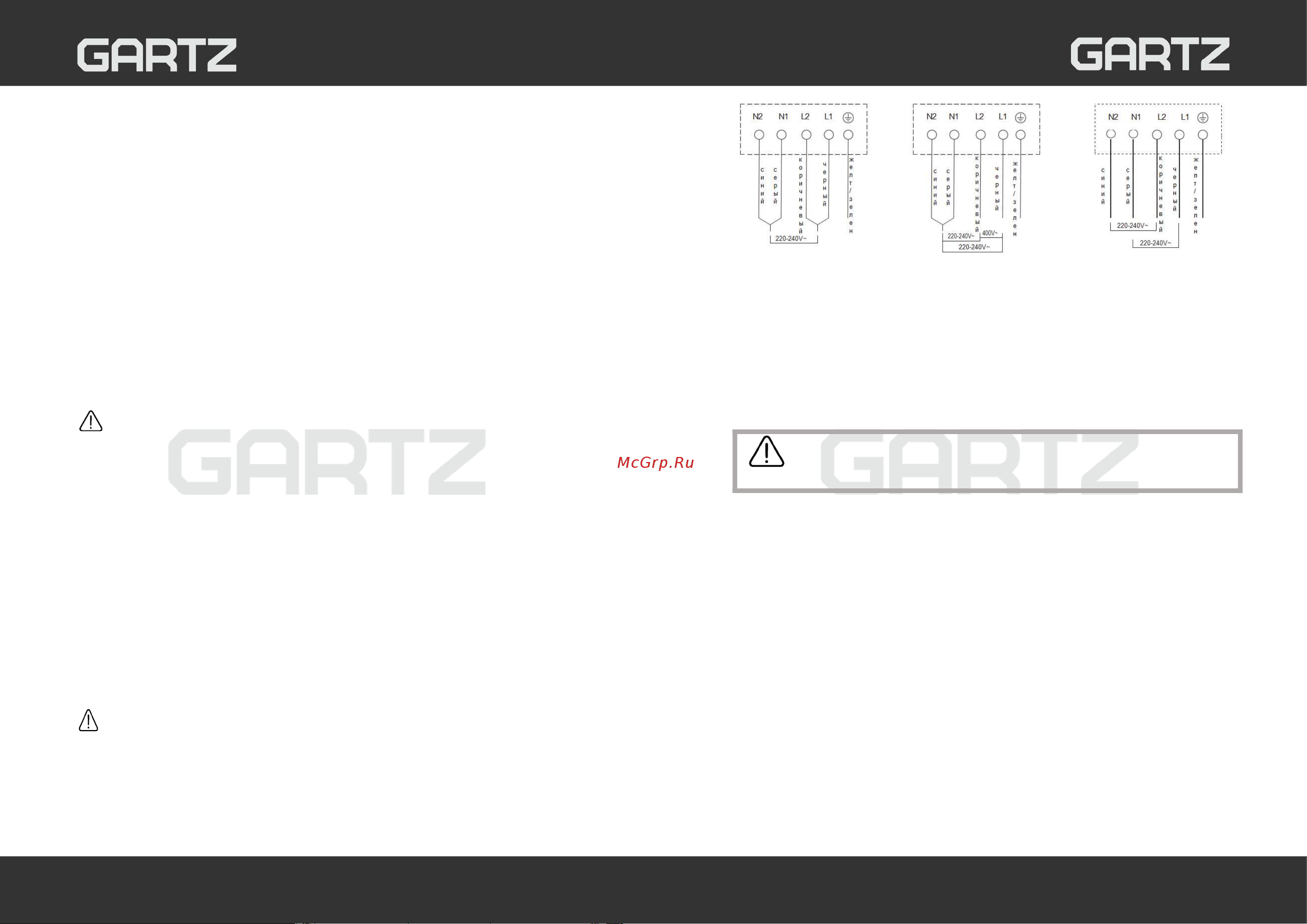 GARTZ HIT610B Инструкция по эксплуатации онлайн [9/20] 903976