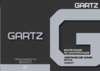 GARTZ KPT70K Инструкция по эксплуатации