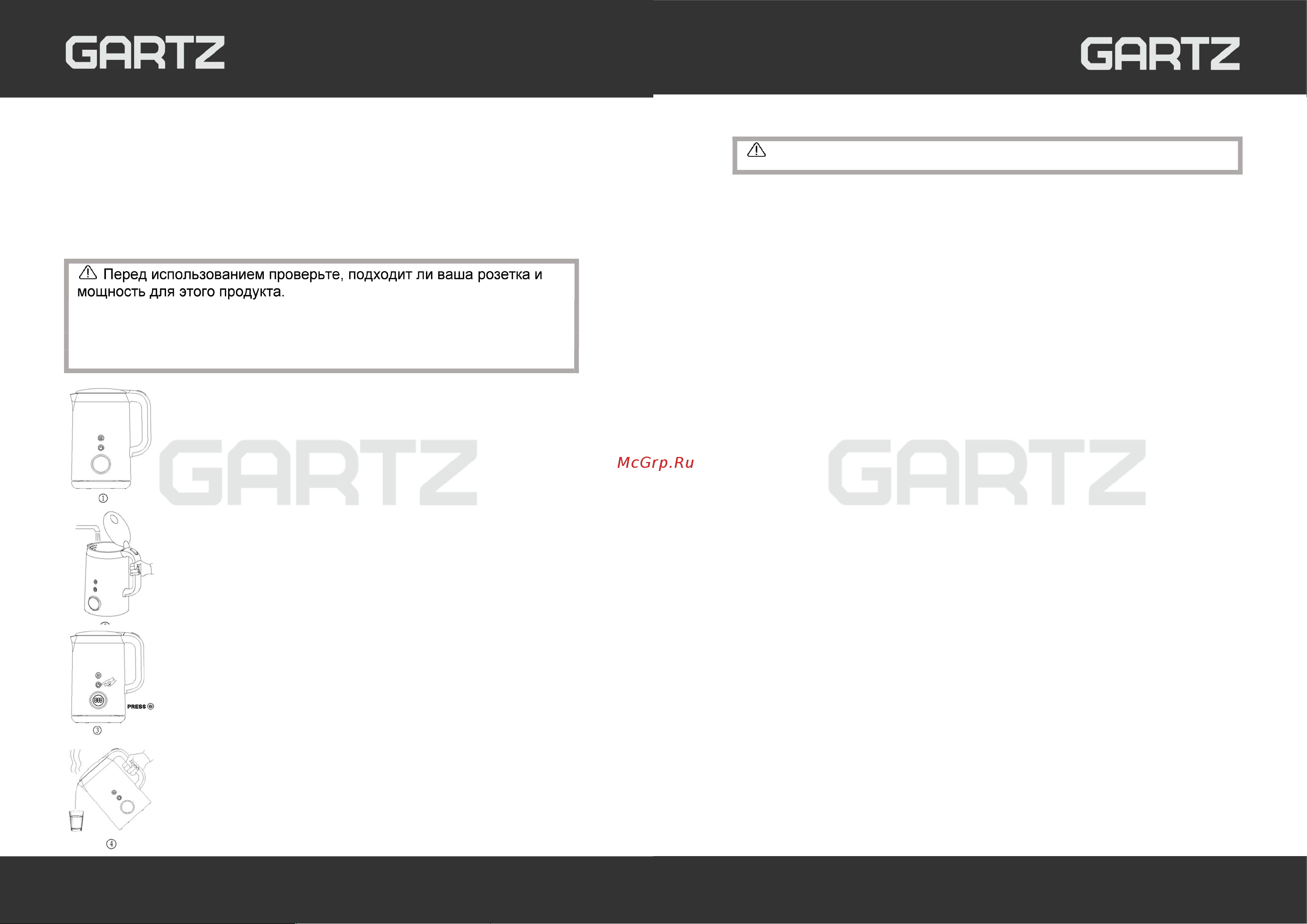 GARTZ KPT70K Инструкция по эксплуатации онлайн [4/8] 903977