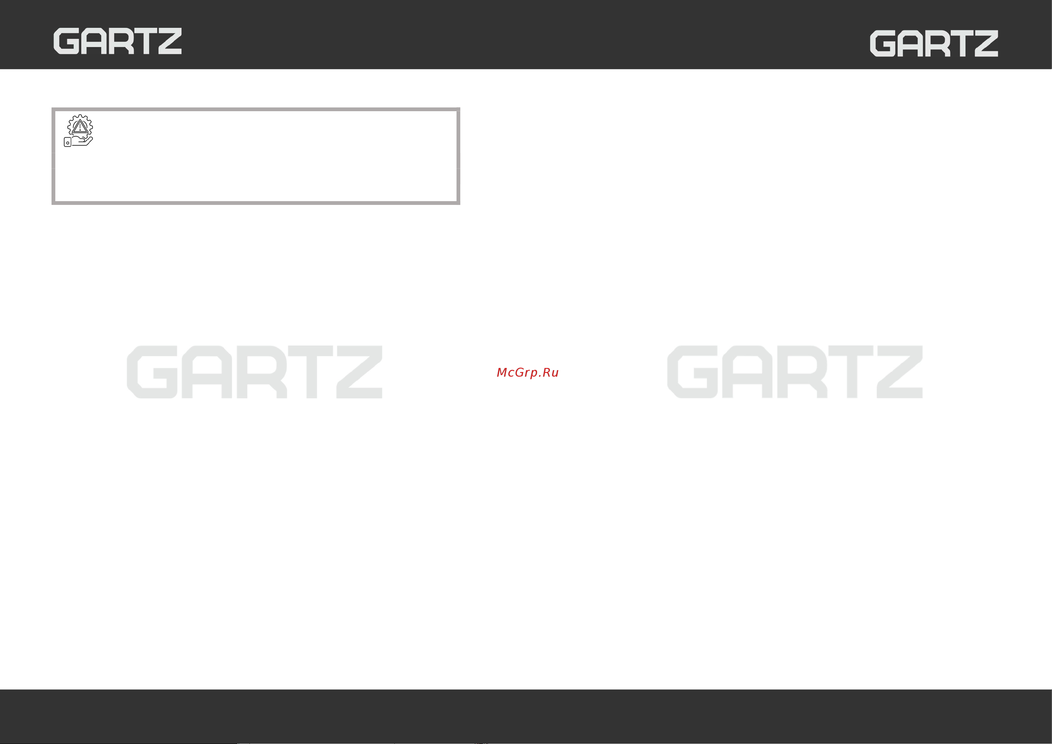 GARTZ VVC221G StickPro Инструкция по эксплуатации онлайн [3/11] 903979