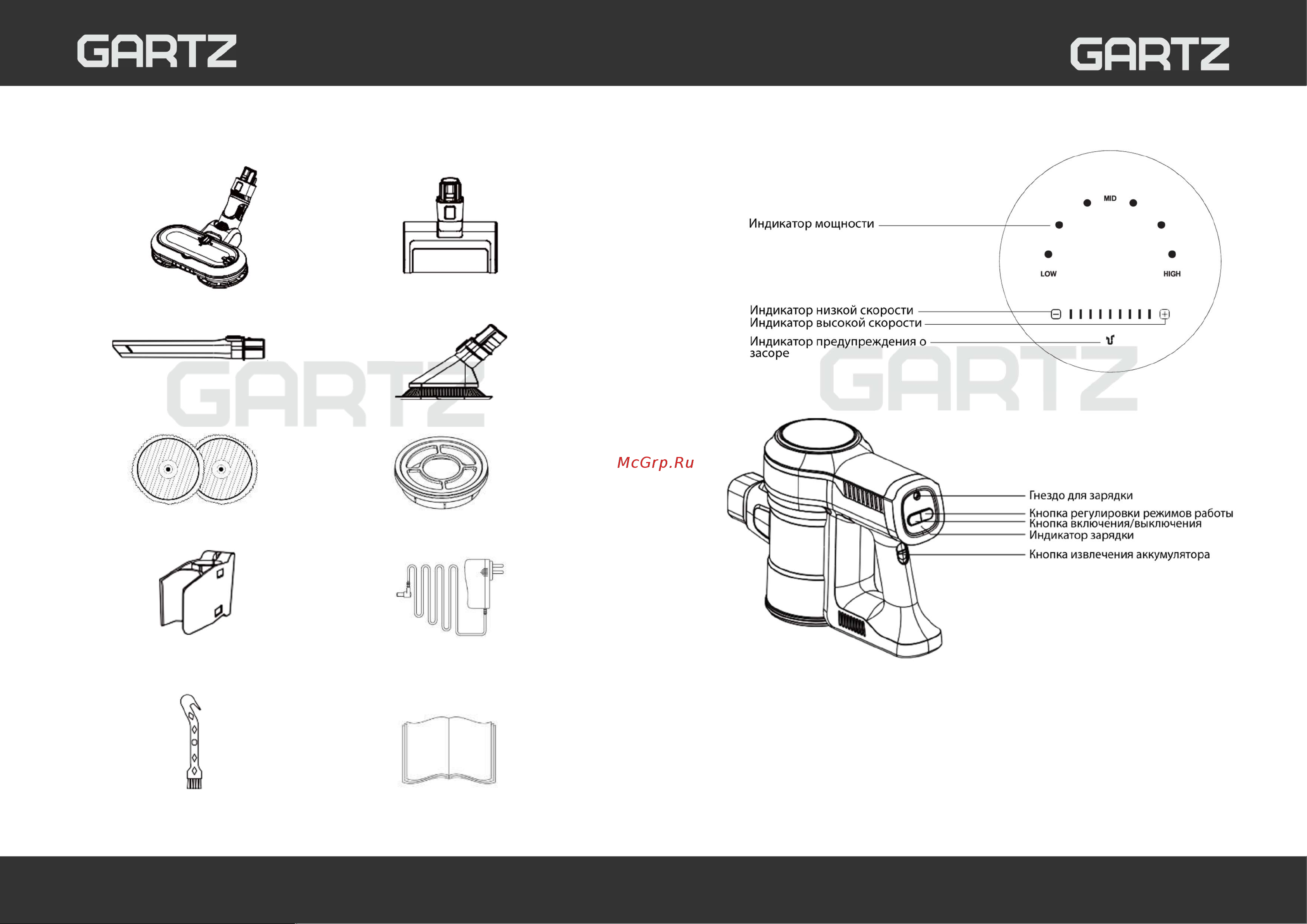 GARTZ VVC221G StickPro Инструкция по эксплуатации онлайн [5/11] 903979
