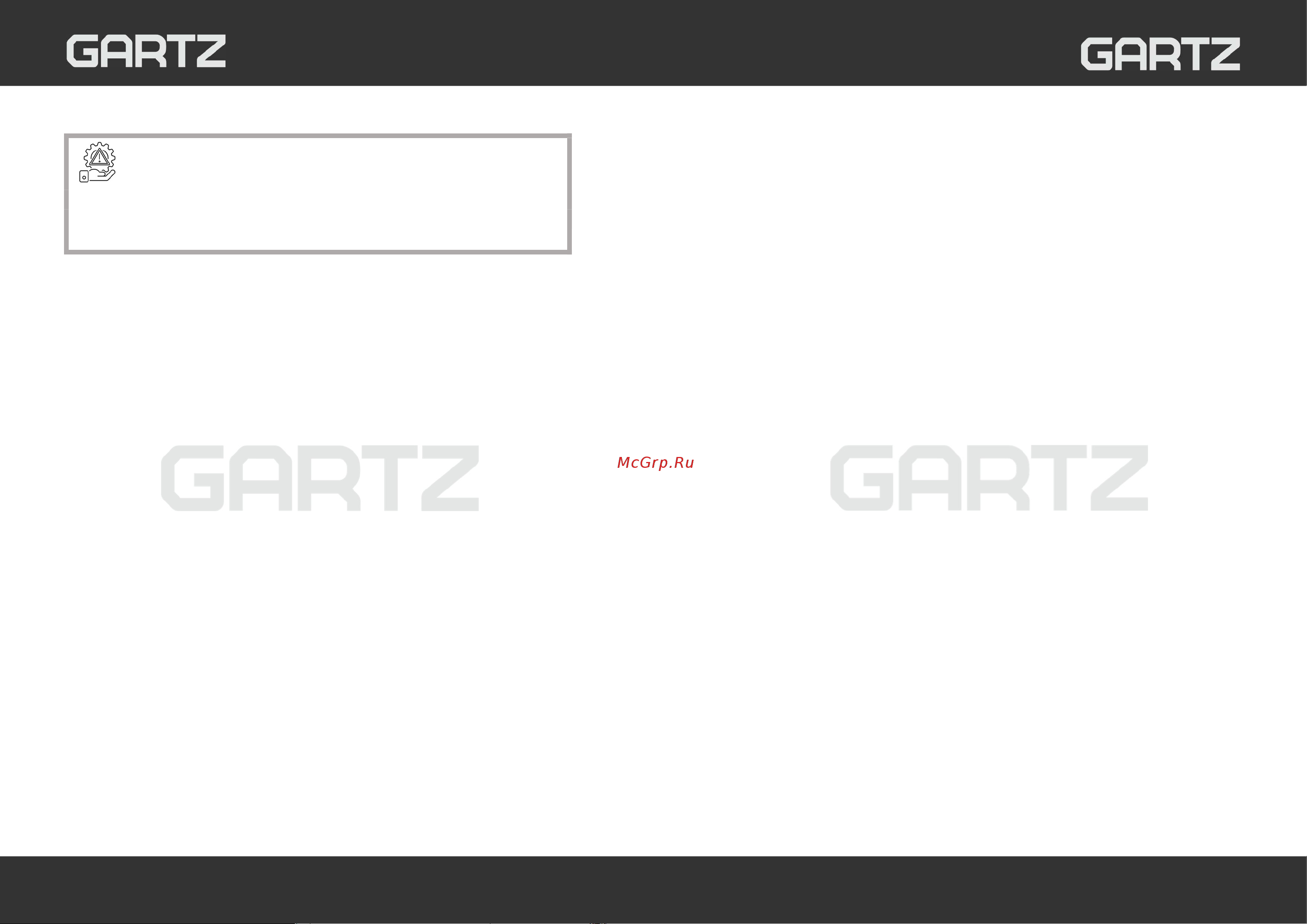 GARTZ VVO221G StickPro Инструкция по эксплуатации онлайн [3/10] 903980