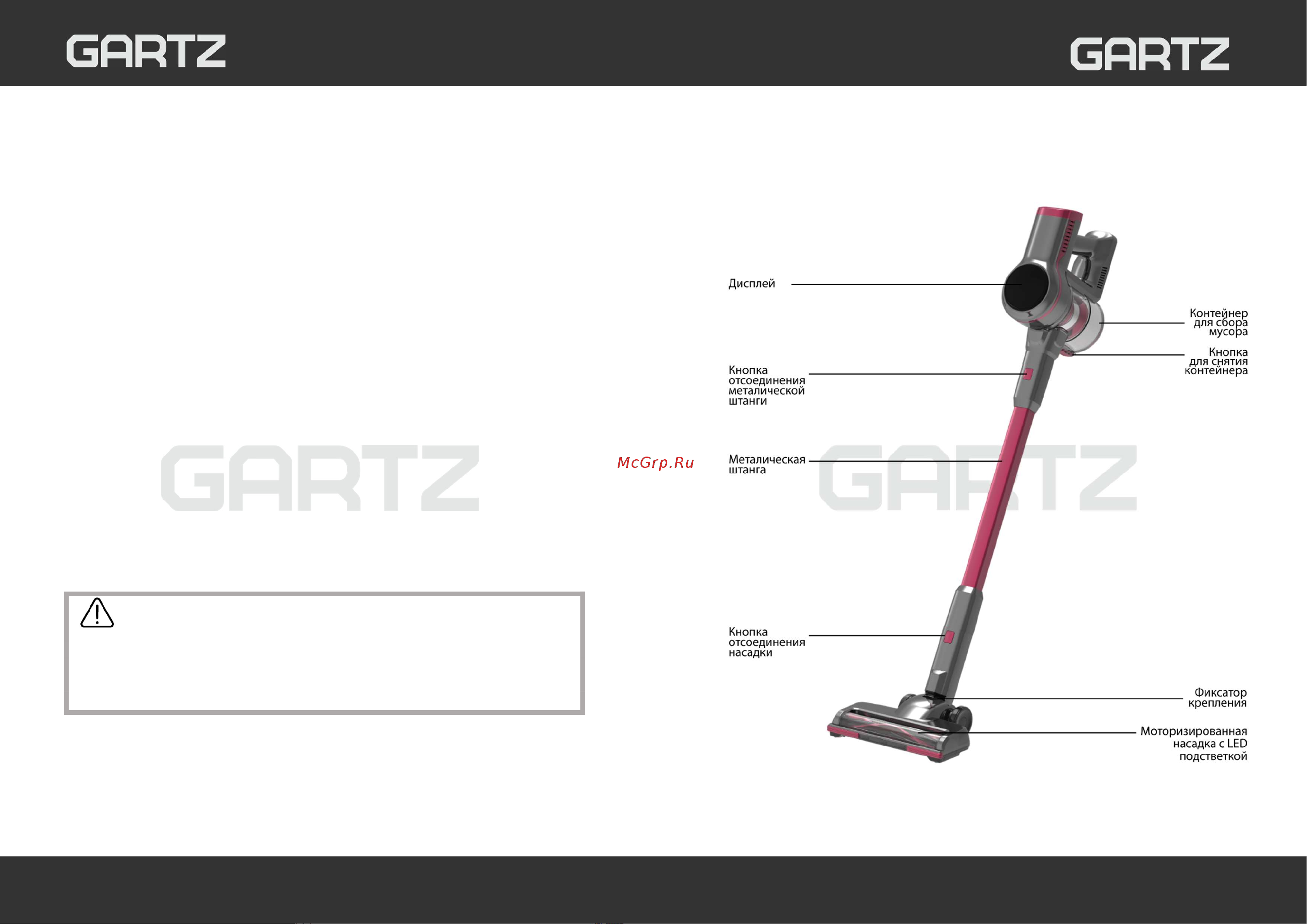 GARTZ VVO221G StickPro Инструкция по эксплуатации онлайн [4/10] 903980