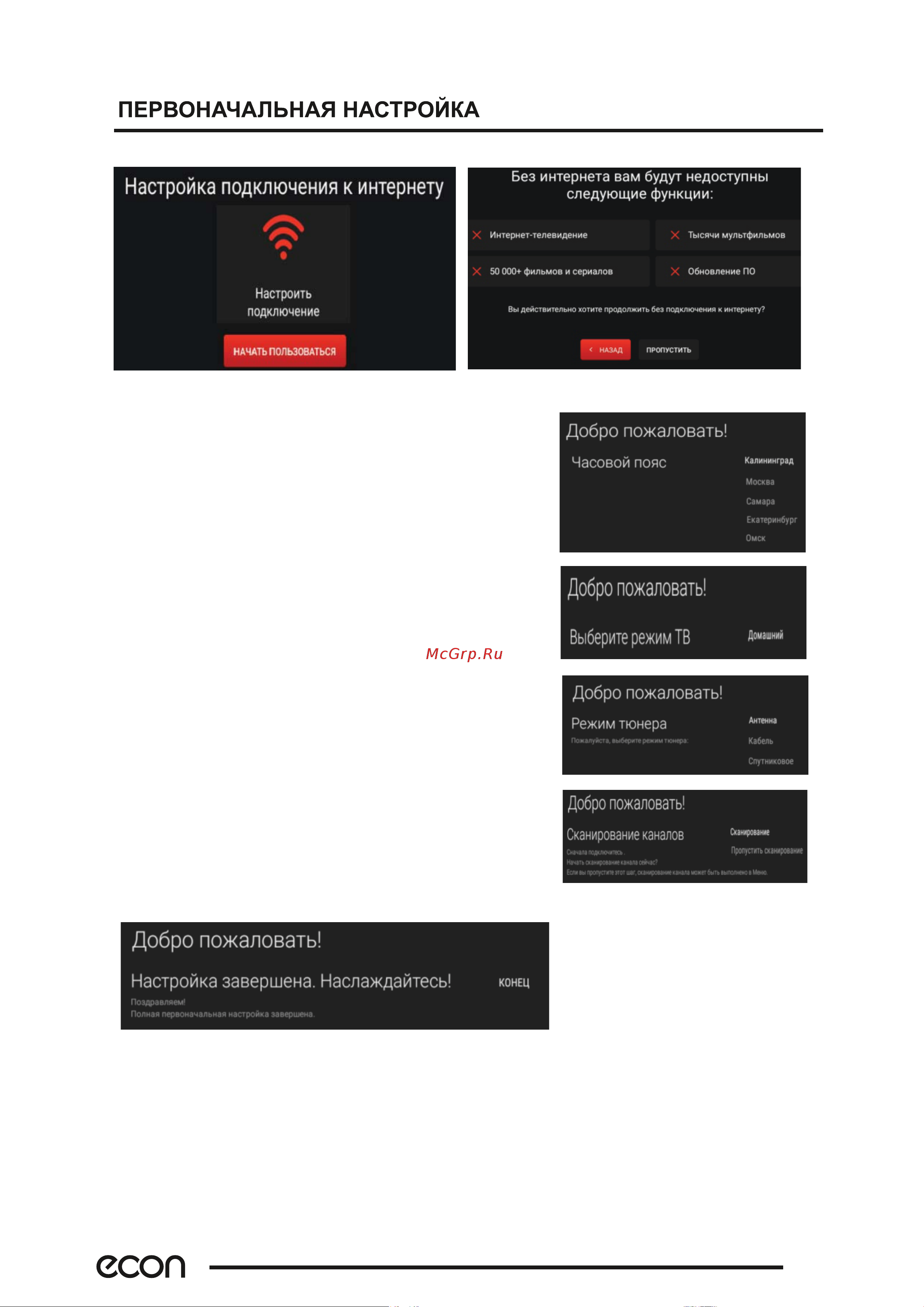 ECON EX-55US007B Инструкция по эксплуатации онлайн [13/33] 903982