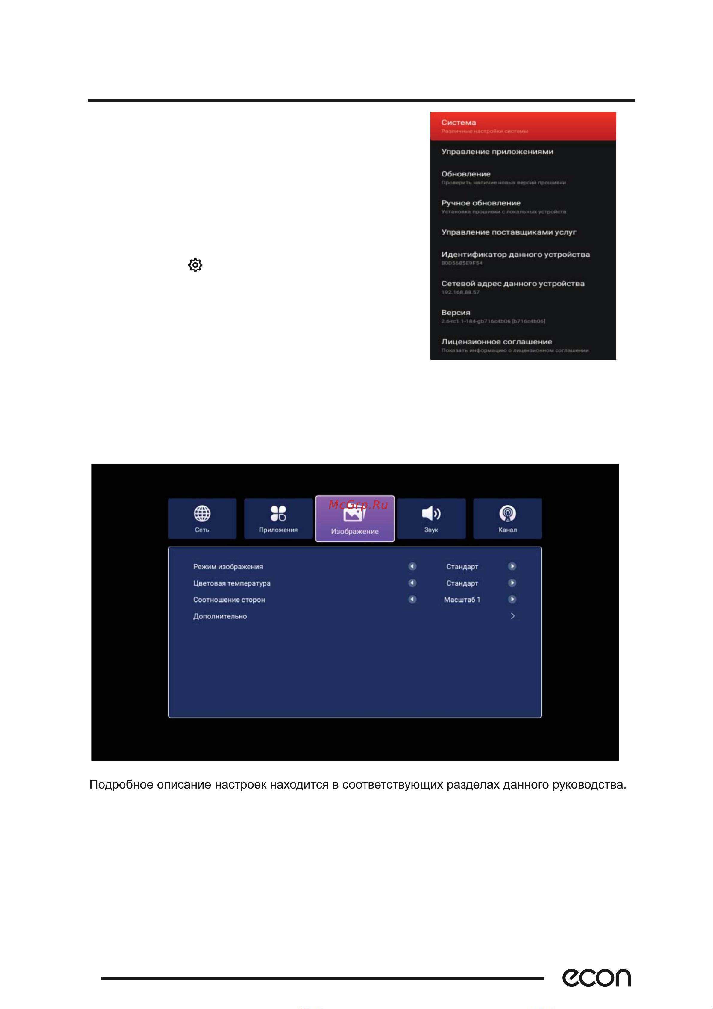 ECON EX-55US007B Инструкция по эксплуатации онлайн [16/33] 903982
