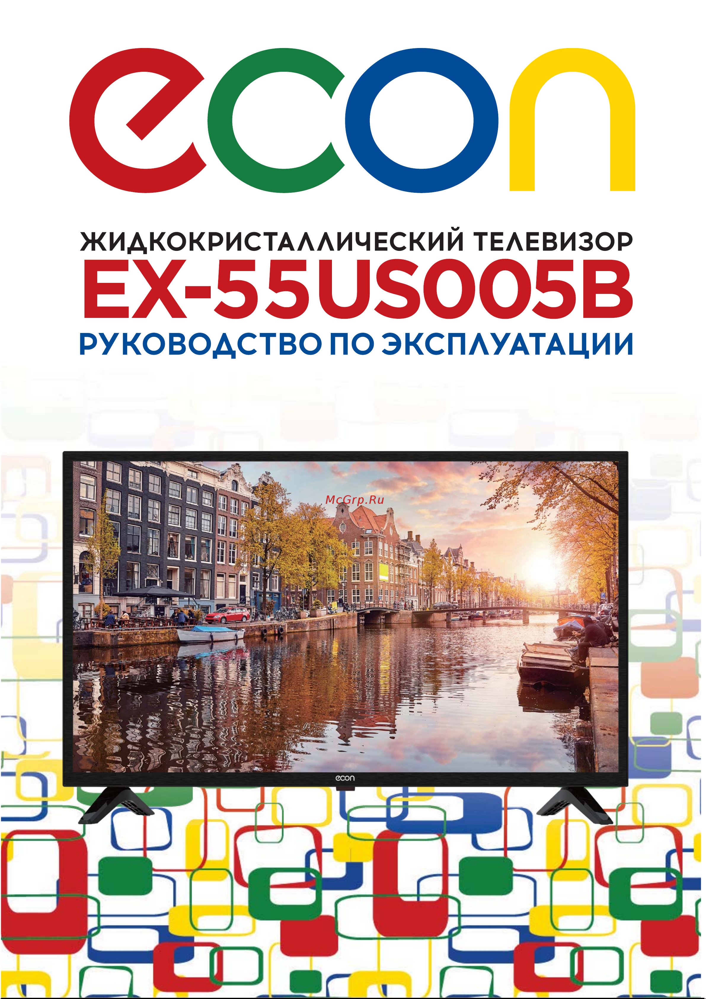 ECON EX-55US005B Инструкция по эксплуатации онлайн