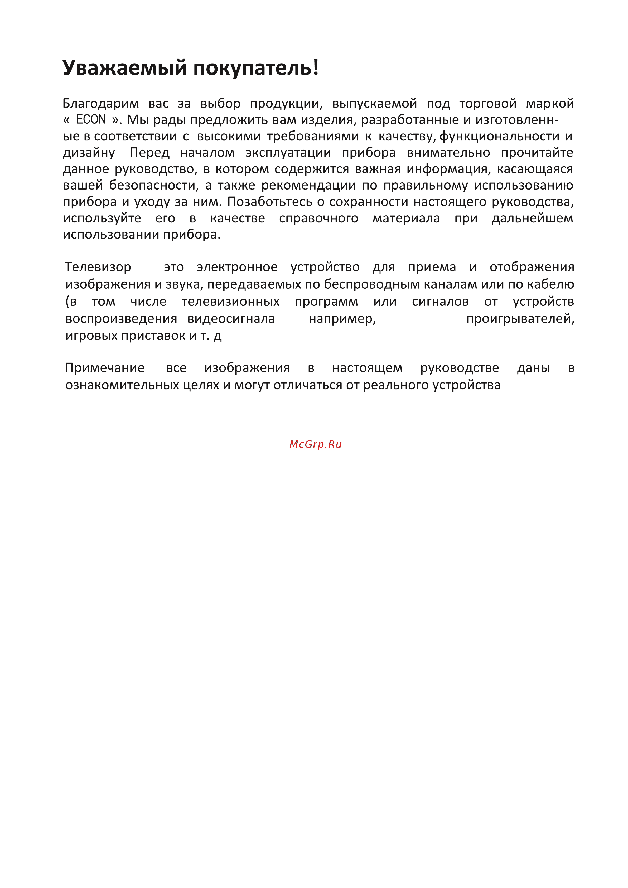 ECON EX-55US005B Инструкция по эксплуатации онлайн [3/44] 903983