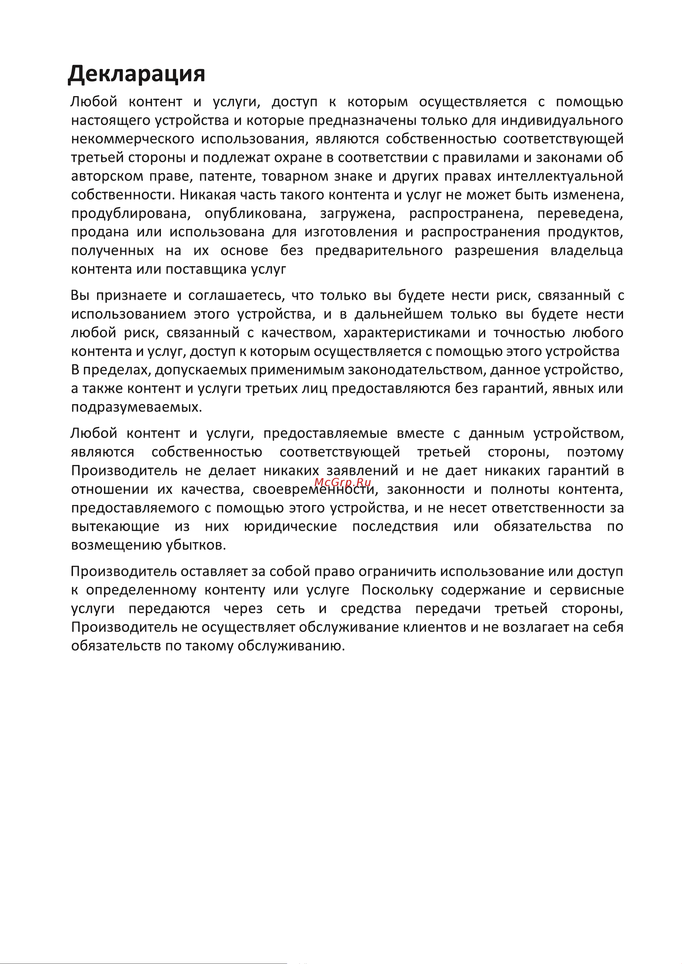 ECON EX-55US005B Инструкция по эксплуатации онлайн [4/44] 903983