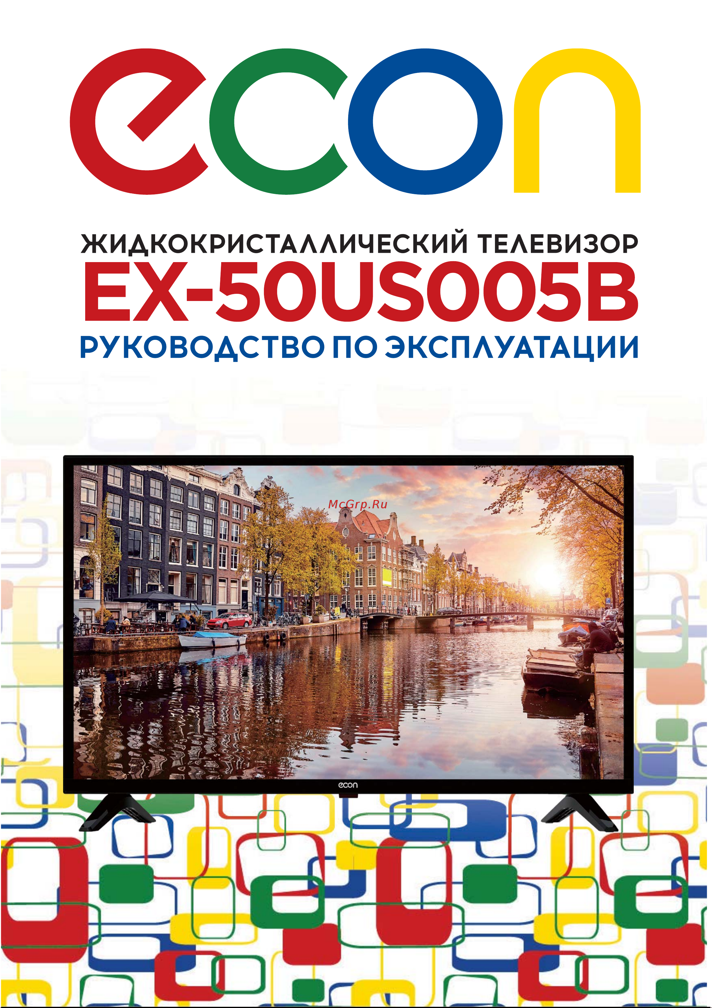 ECON EX-50US005B Инструкция по эксплуатации онлайн