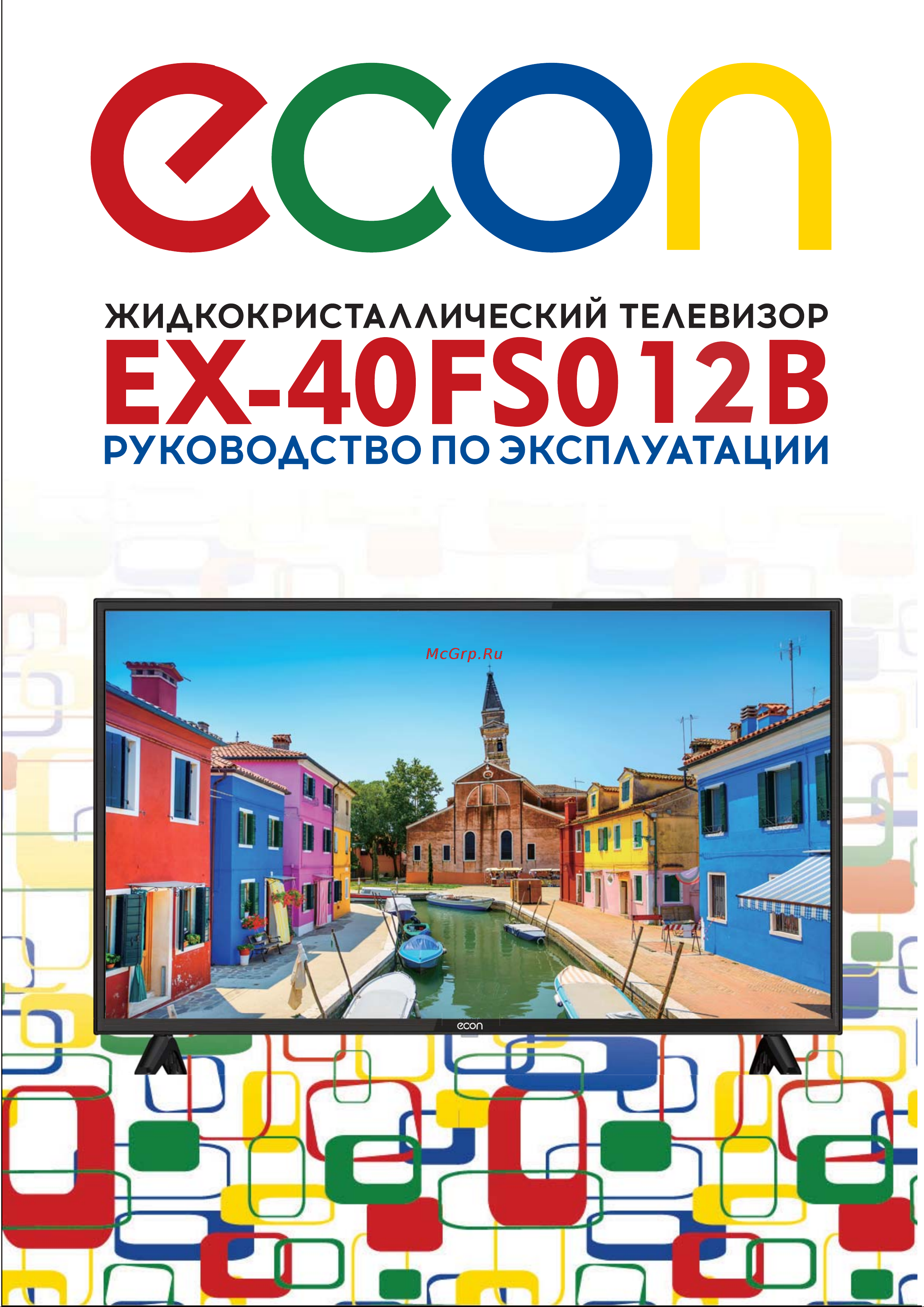 ECON EX-40FS012B Инструкция по эксплуатации онлайн