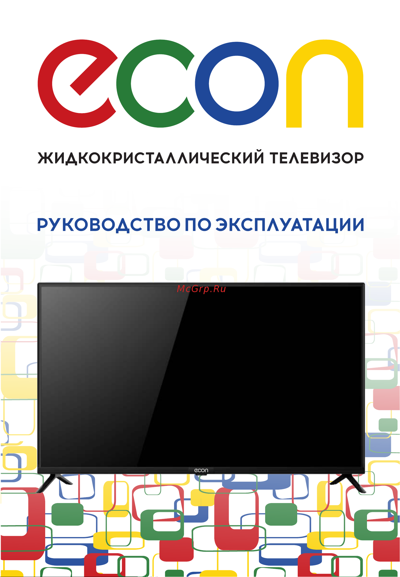 ECON EX-43FT005B Инструкция по эксплуатации онлайн