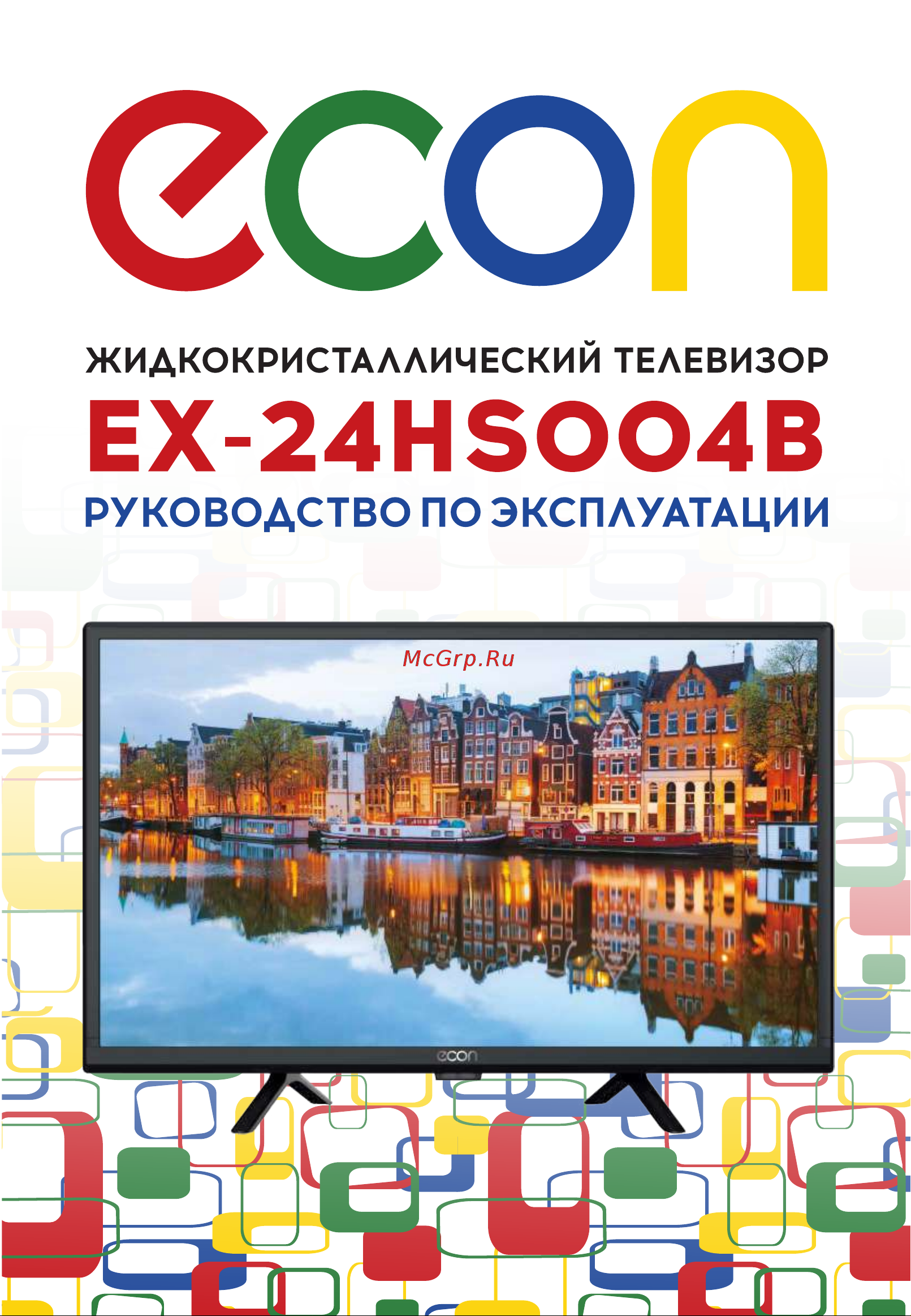 ECON EX-24HS004B Инструкция по эксплуатации онлайн