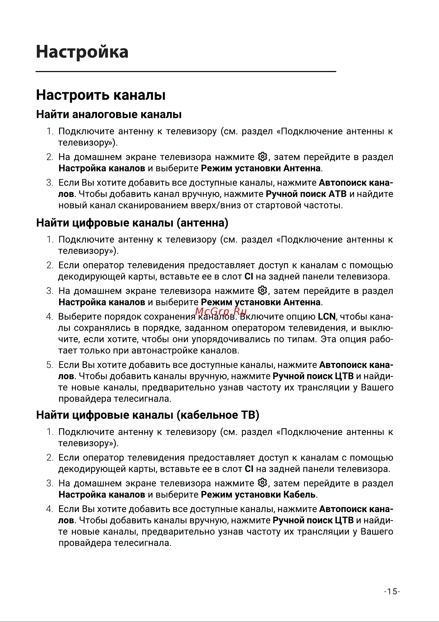 Hi HY-24H01FB Инструкция по эксплуатации онлайн [17/27] 903999