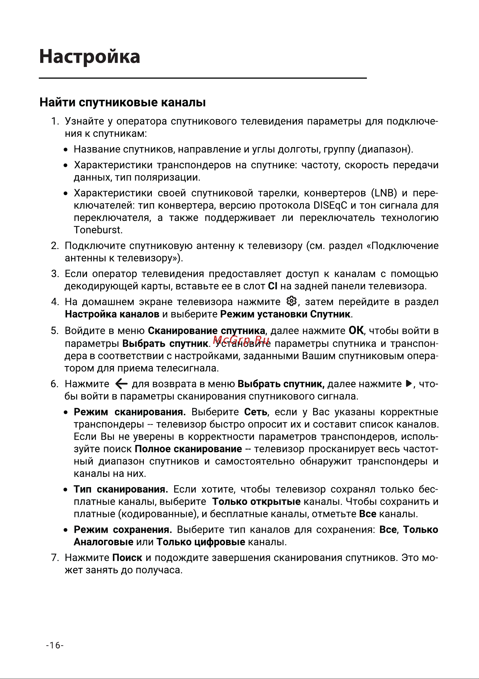 Hi HY-24H01FB Инструкция по эксплуатации онлайн [18/27] 903999