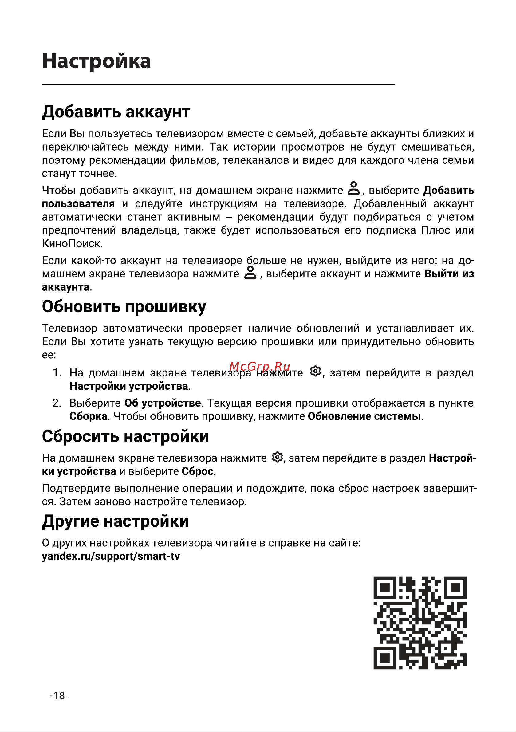 Hi HY-24H01FB Инструкция по эксплуатации онлайн [20/27] 903999