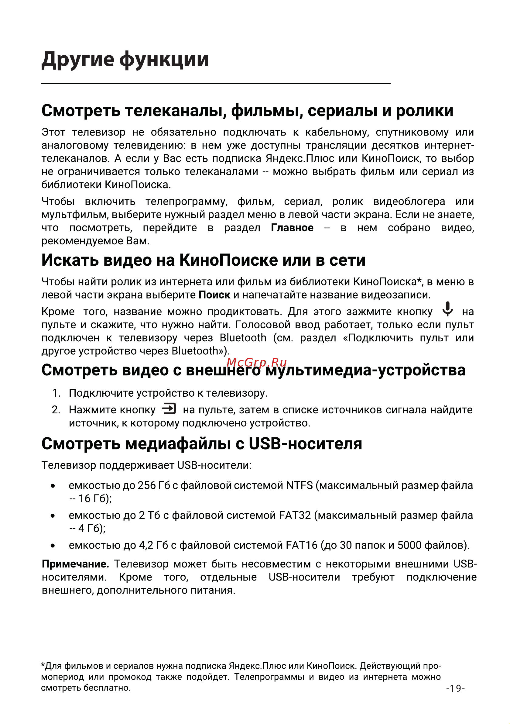 Hi HY-24H01FB Инструкция по эксплуатации онлайн [21/27] 903999