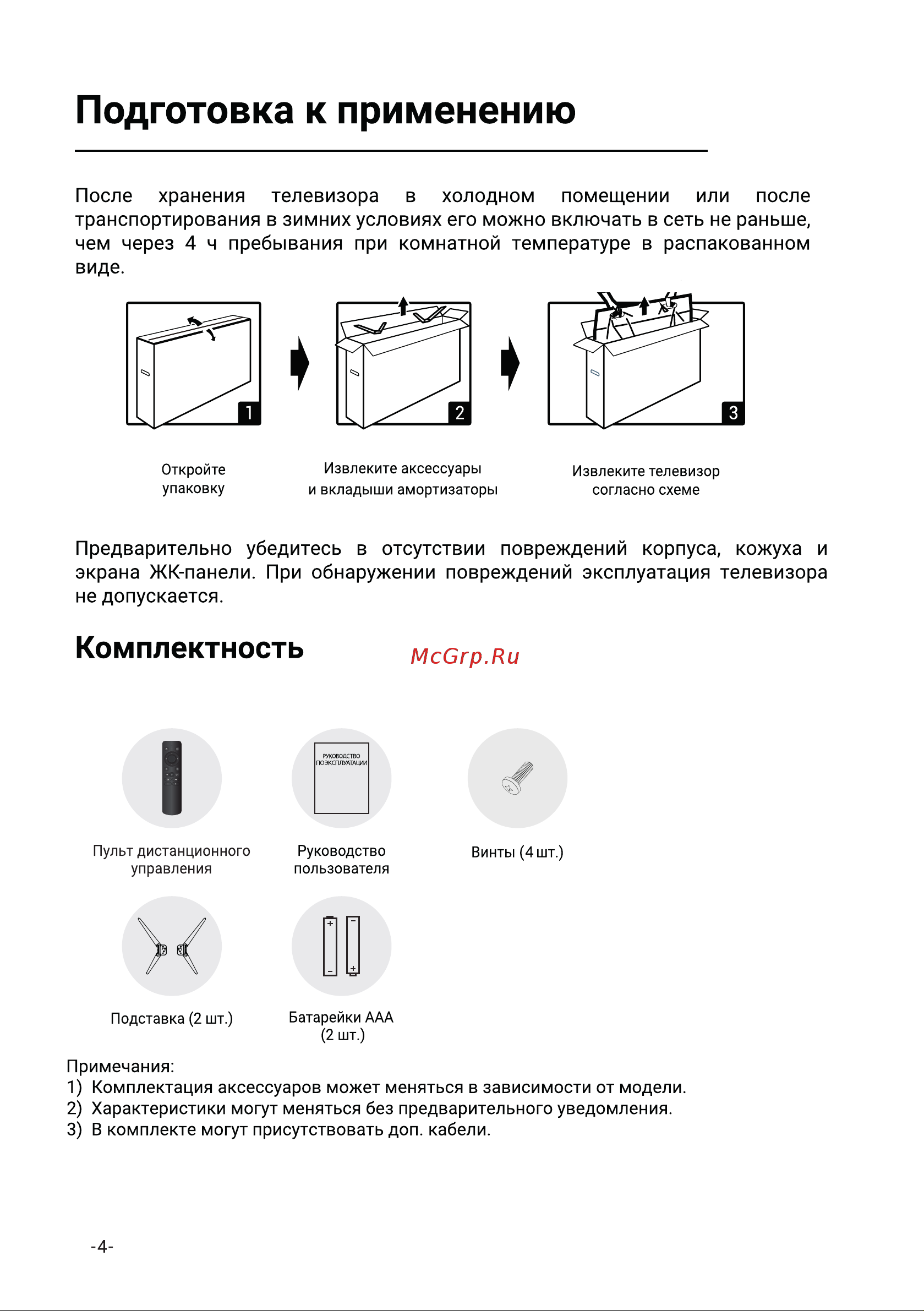 Hi HY-24H01FB Инструкция по эксплуатации онлайн [6/27] 903999