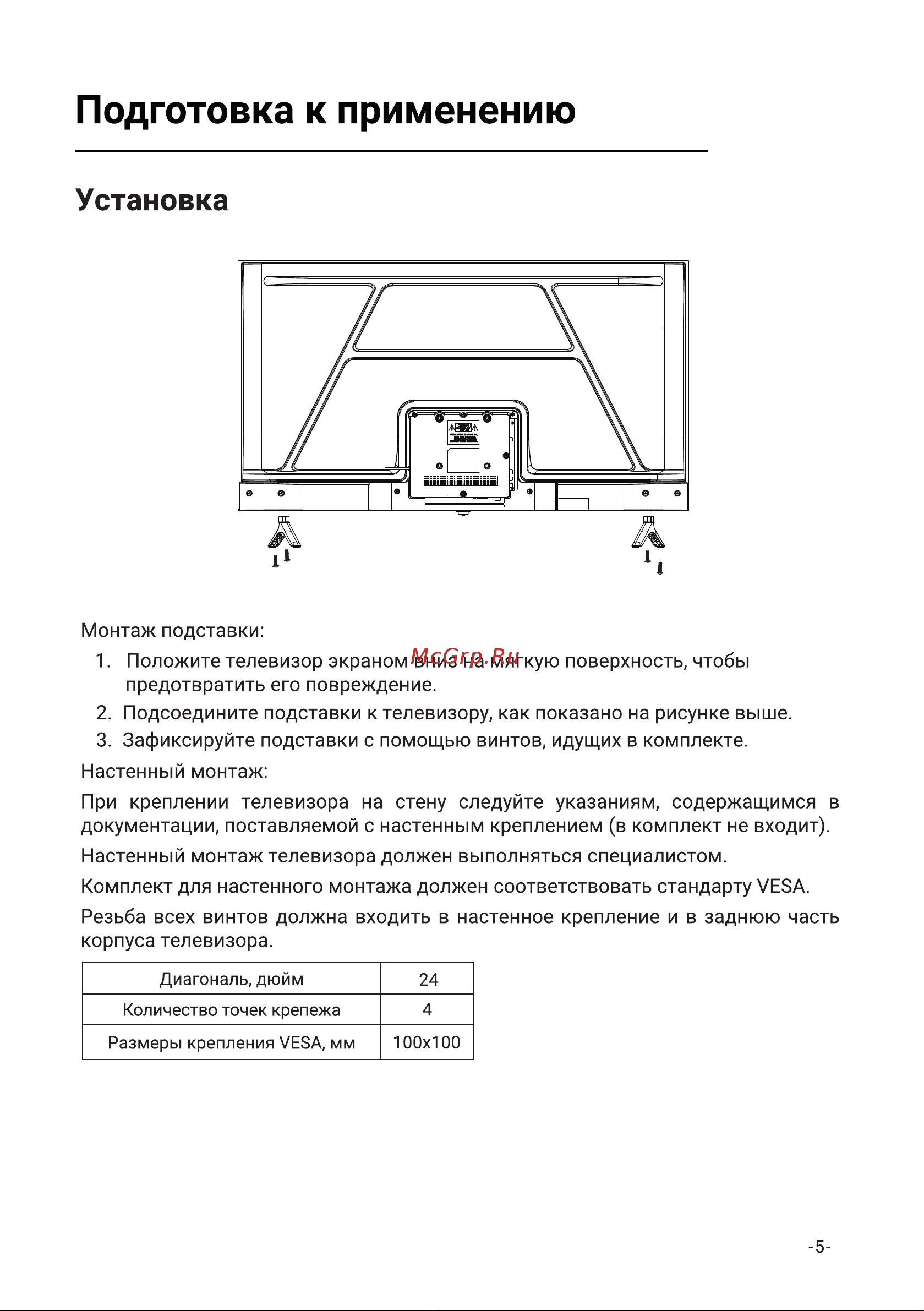 Hi HY-24H01FB Инструкция по эксплуатации онлайн [7/27] 903999