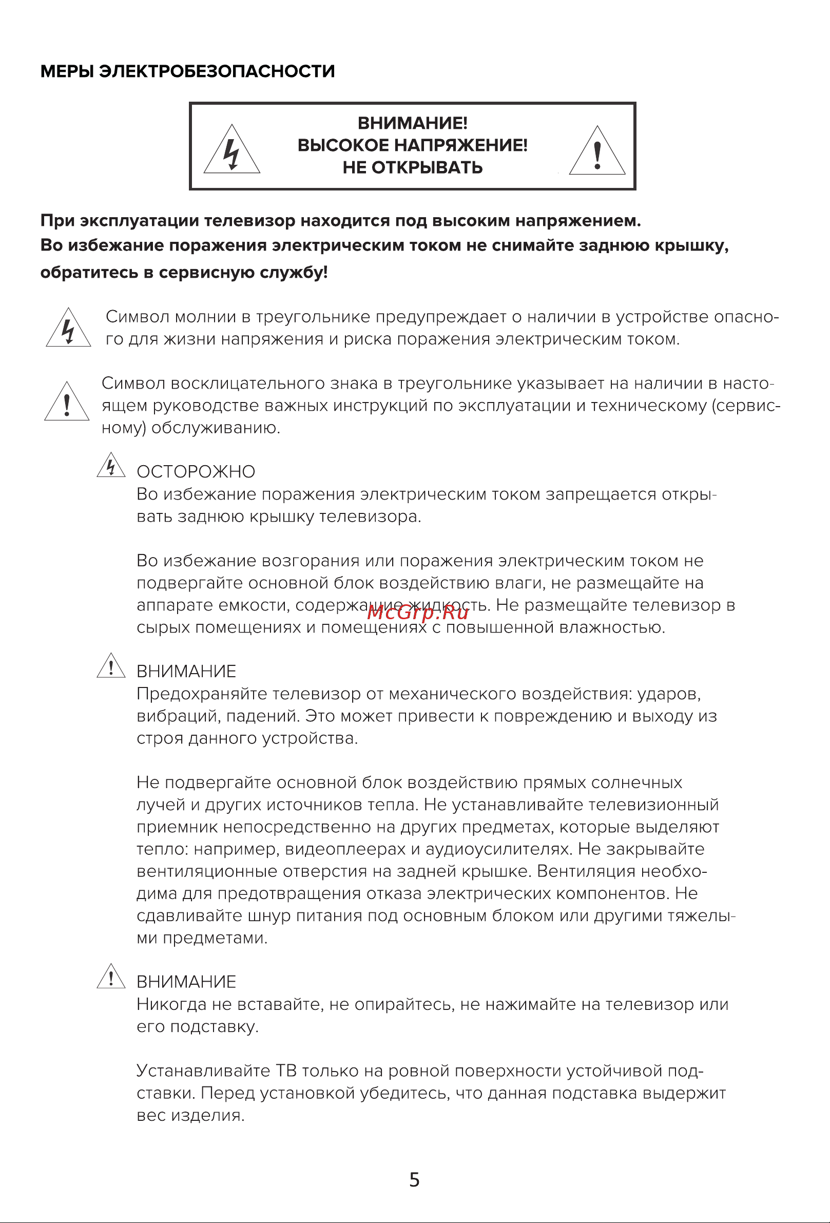 Hi HT-40H01FB Инструкция по эксплуатации онлайн [5/20] 904000
